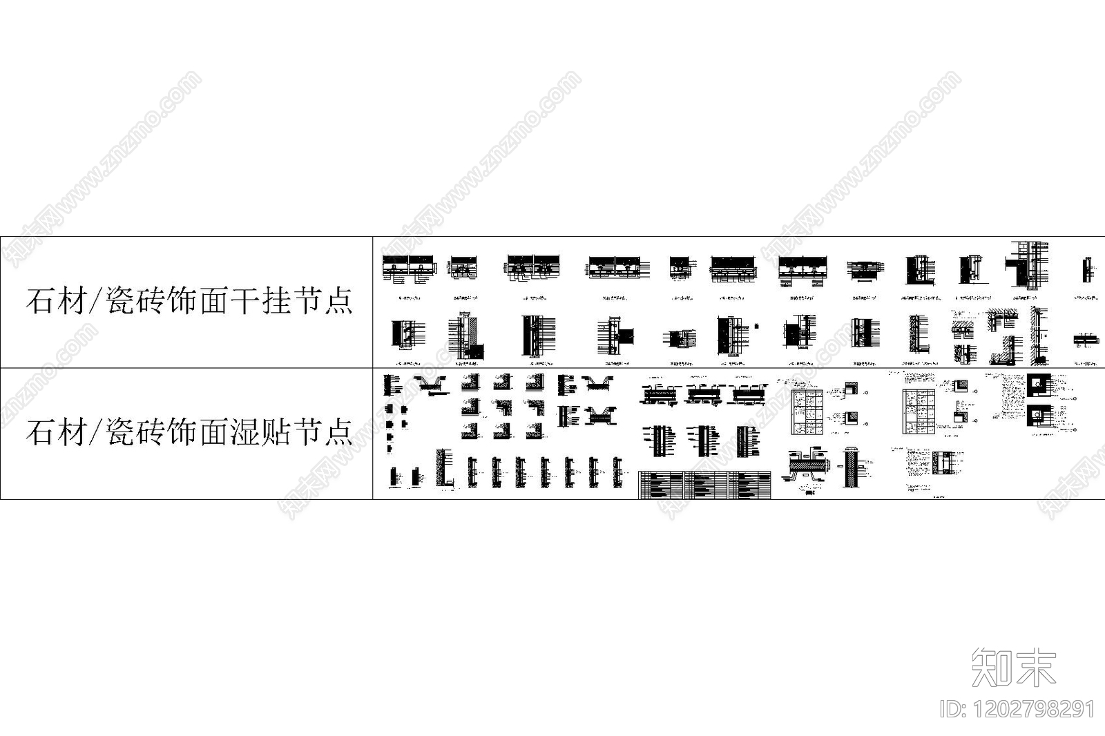 墙面节点cad施工图下载【ID:1202798291】