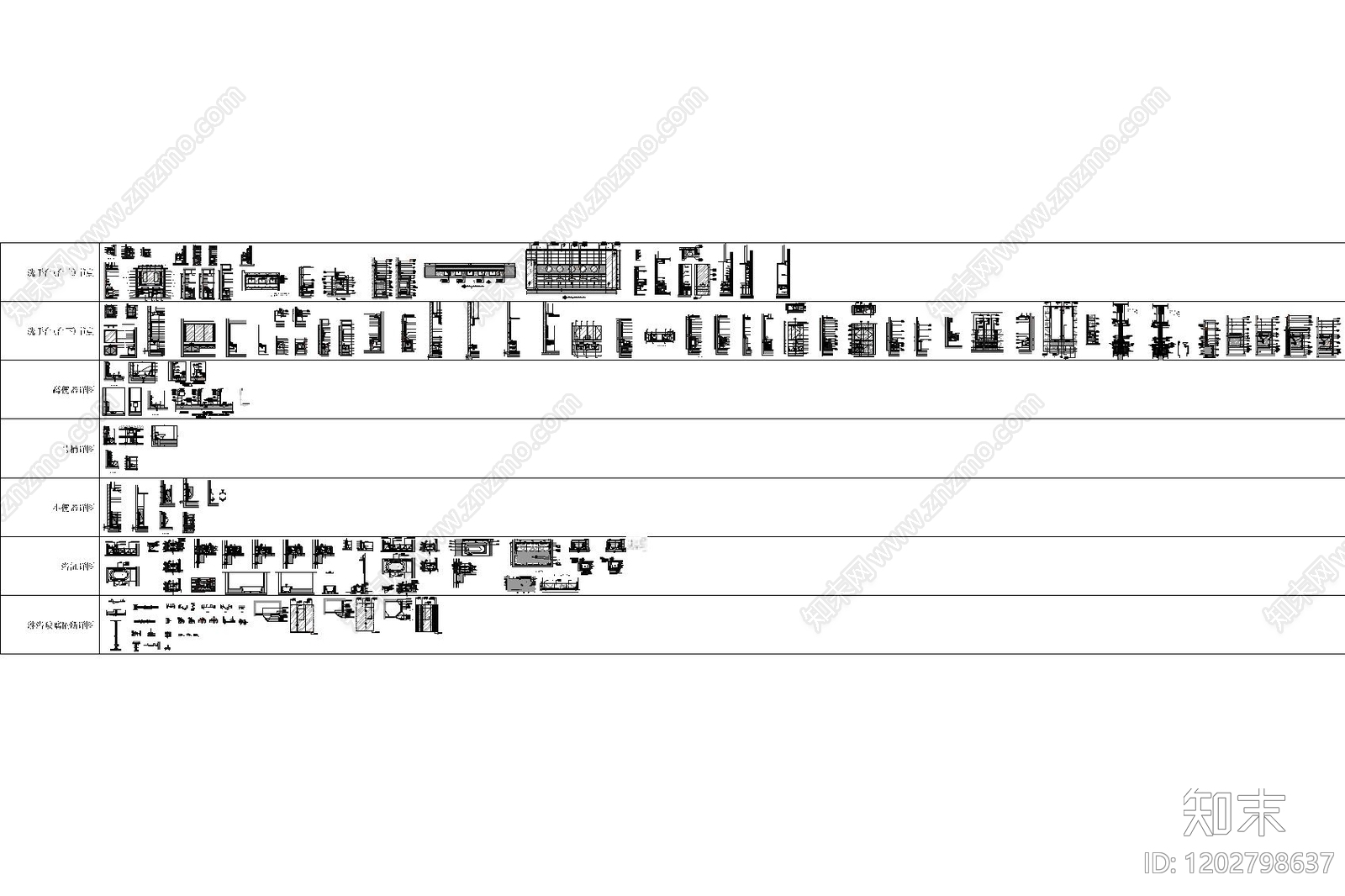 卫生间综合节点施工图下载【ID:1202798637】