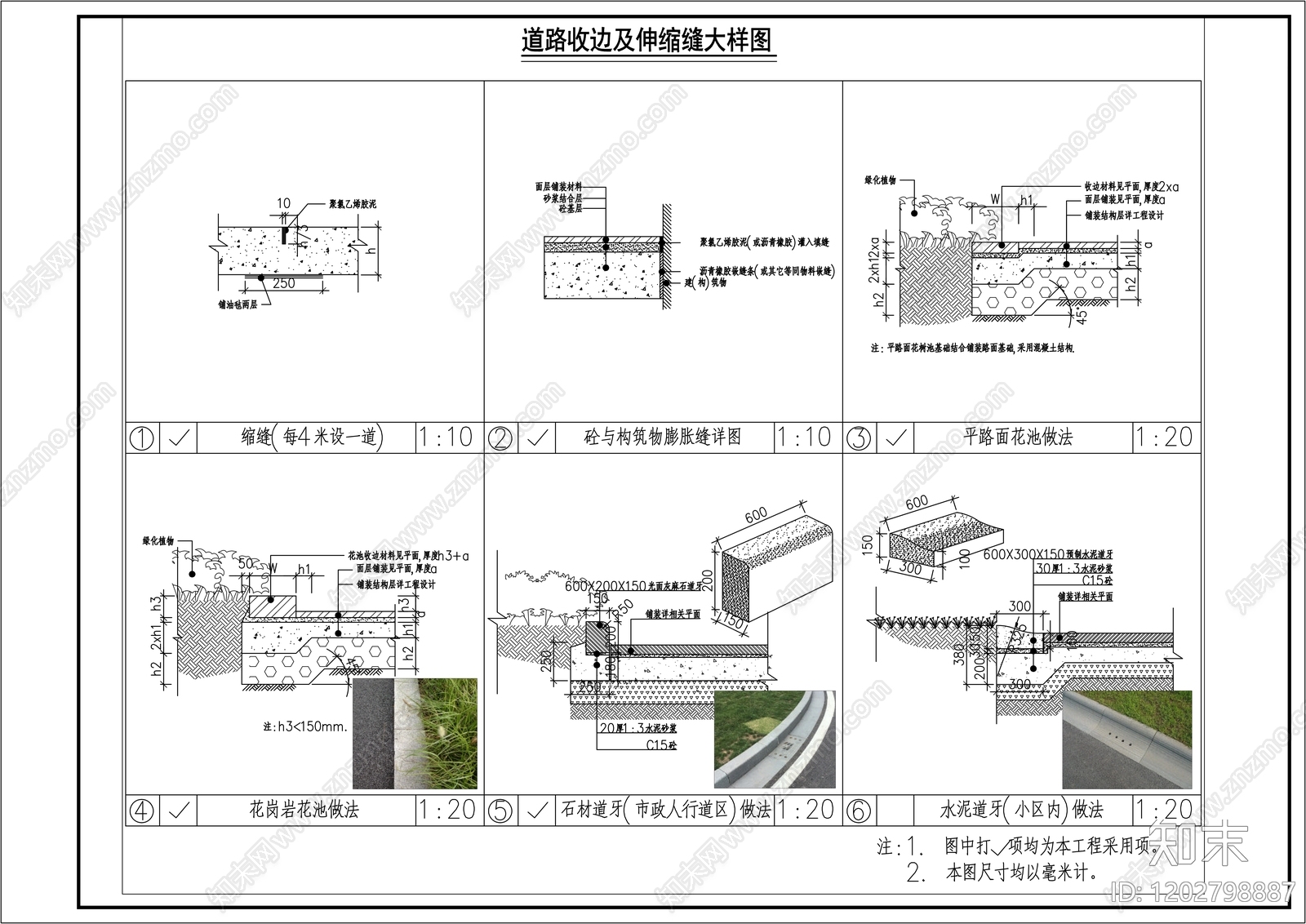 地面综合节点cad施工图下载【ID:1202798887】