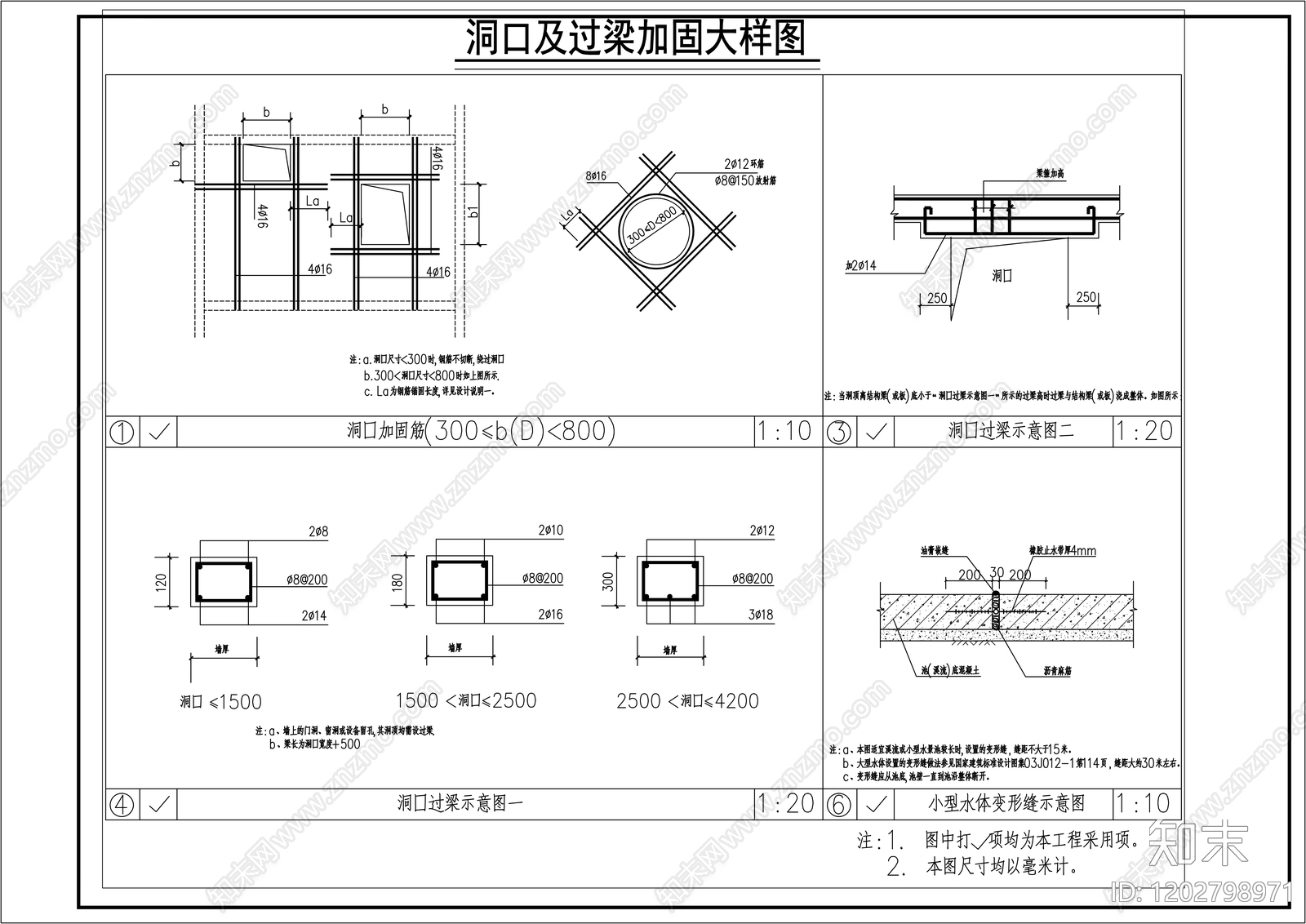 现代其他节点详图施工图下载【ID:1202798971】