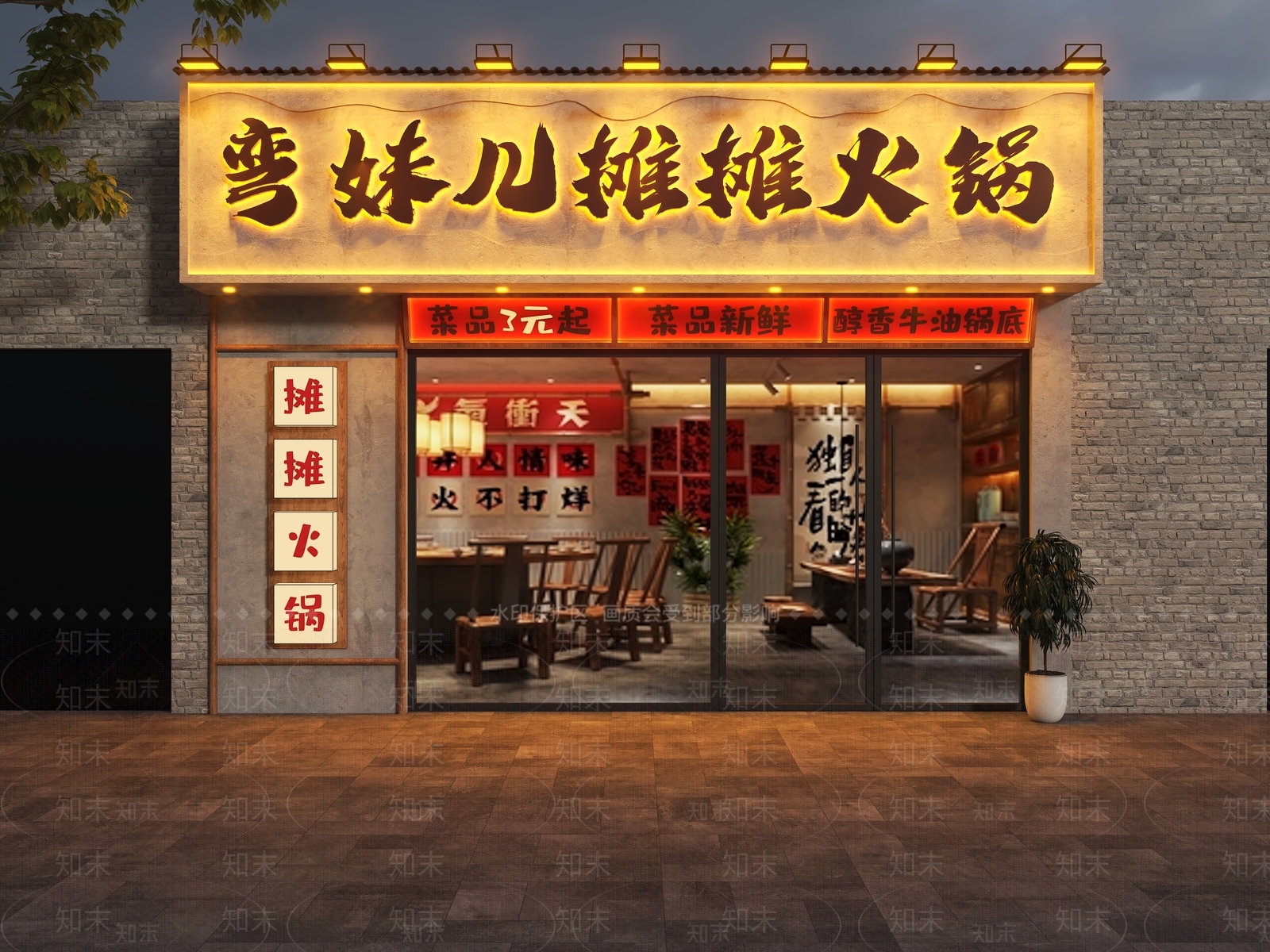 工业门头SU模型下载【ID:1202800363】