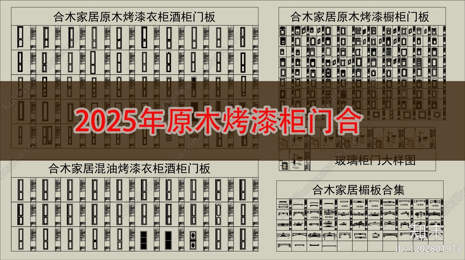 新中式法式其他图库施工图下载【ID:1202801973】