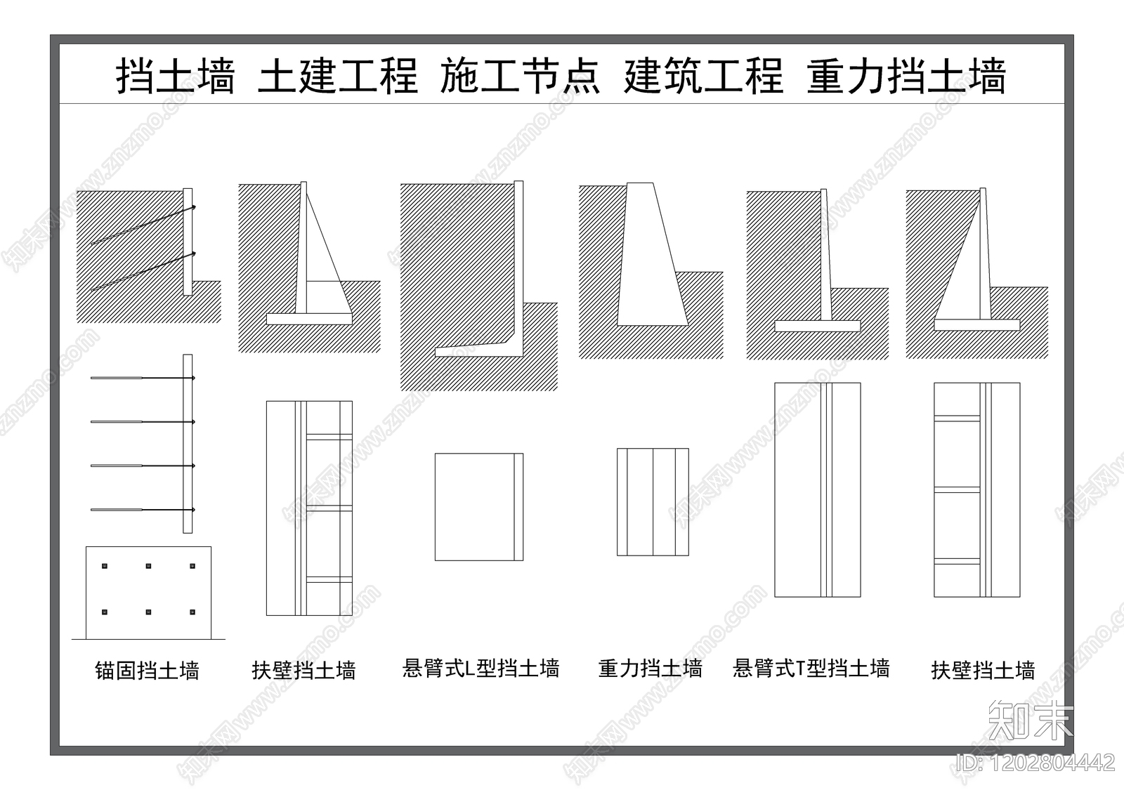 其他结构图纸施工图下载【ID:1202804442】