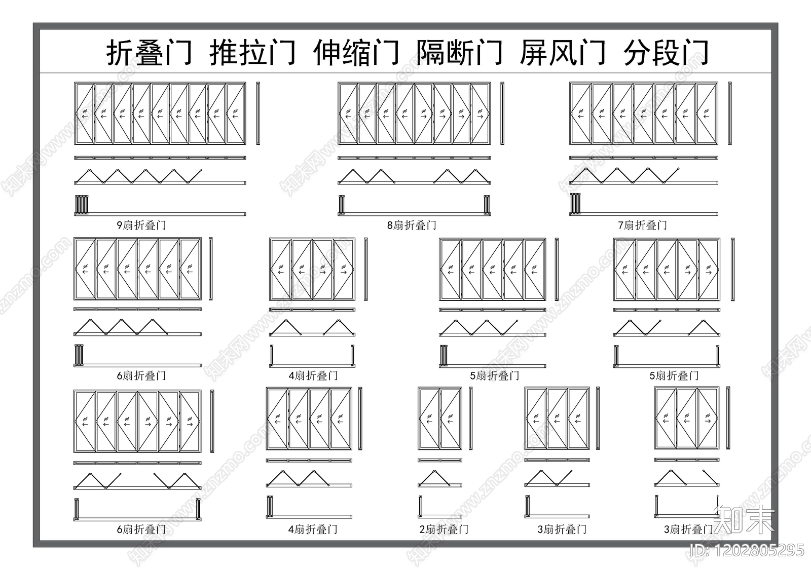 现代门施工图下载【ID:1202805295】