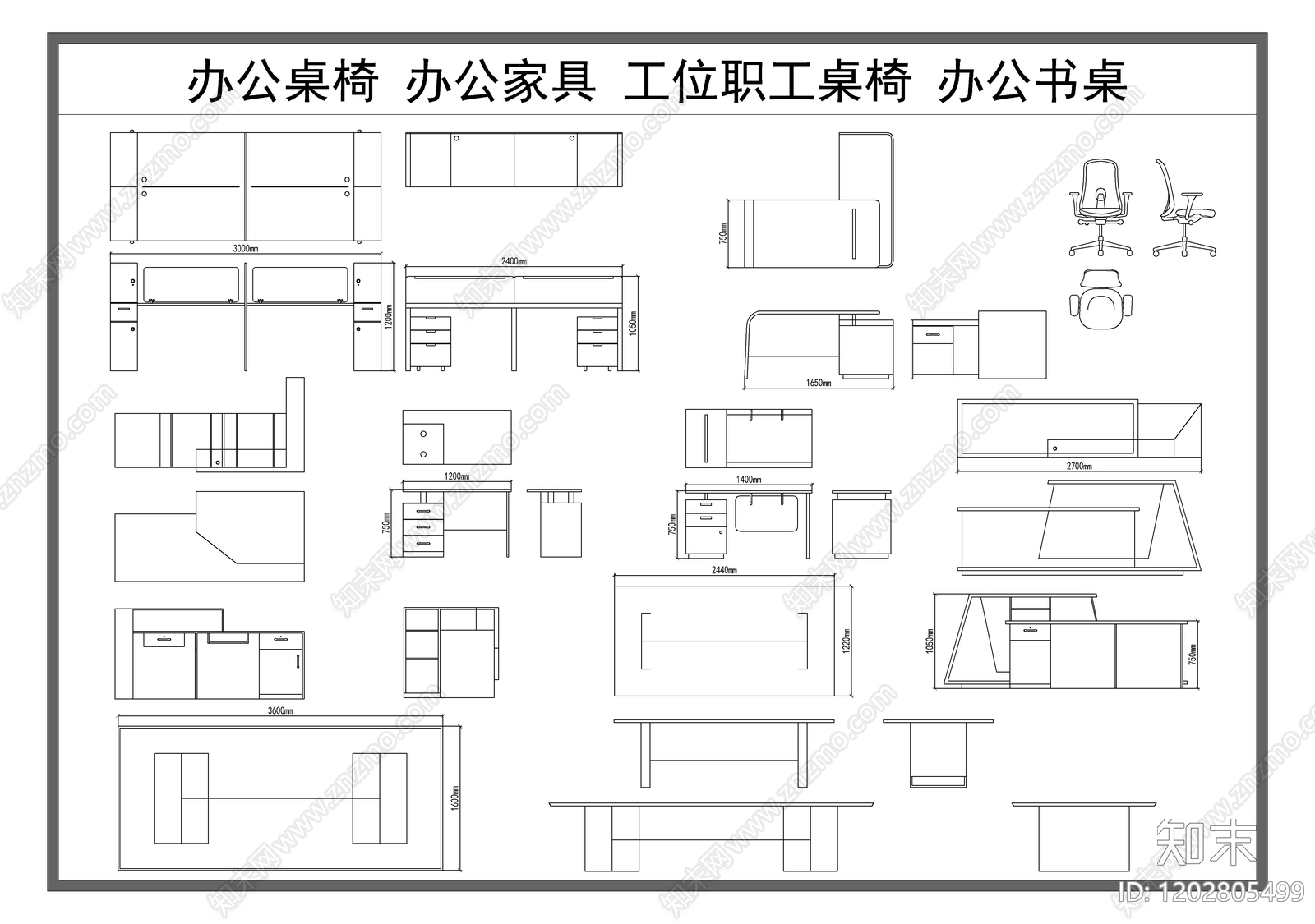 现代桌椅cad施工图下载【ID:1202805499】