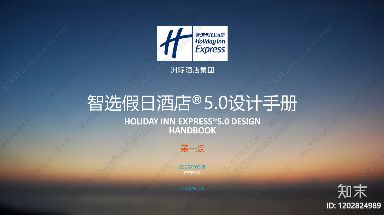 标准手册下载【ID:1202824989】