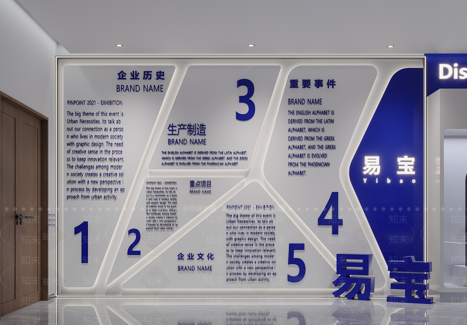 现代其他通用空间3D模型下载【ID:1202828246】