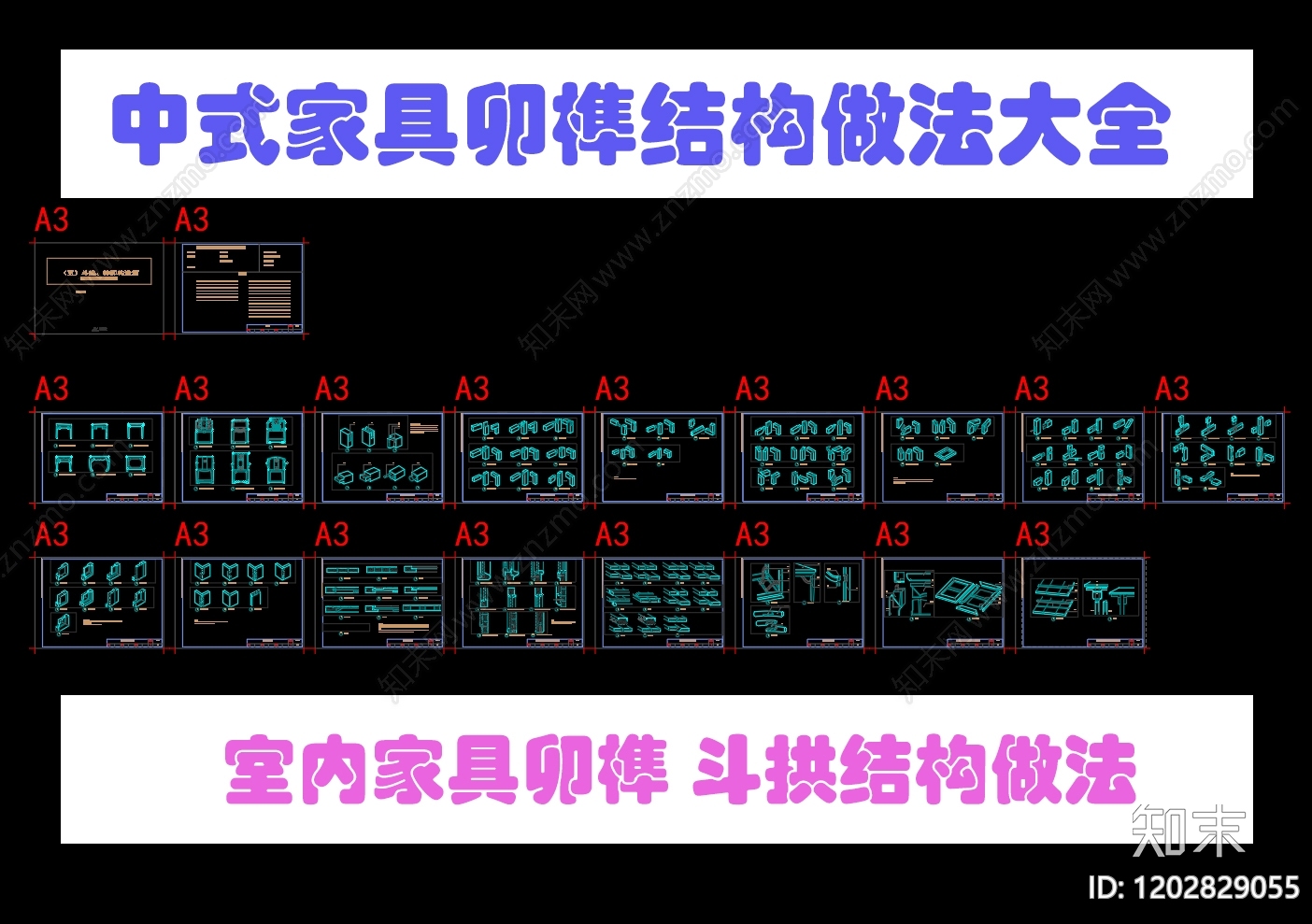 综合家具节点施工图下载【ID:1202829055】
