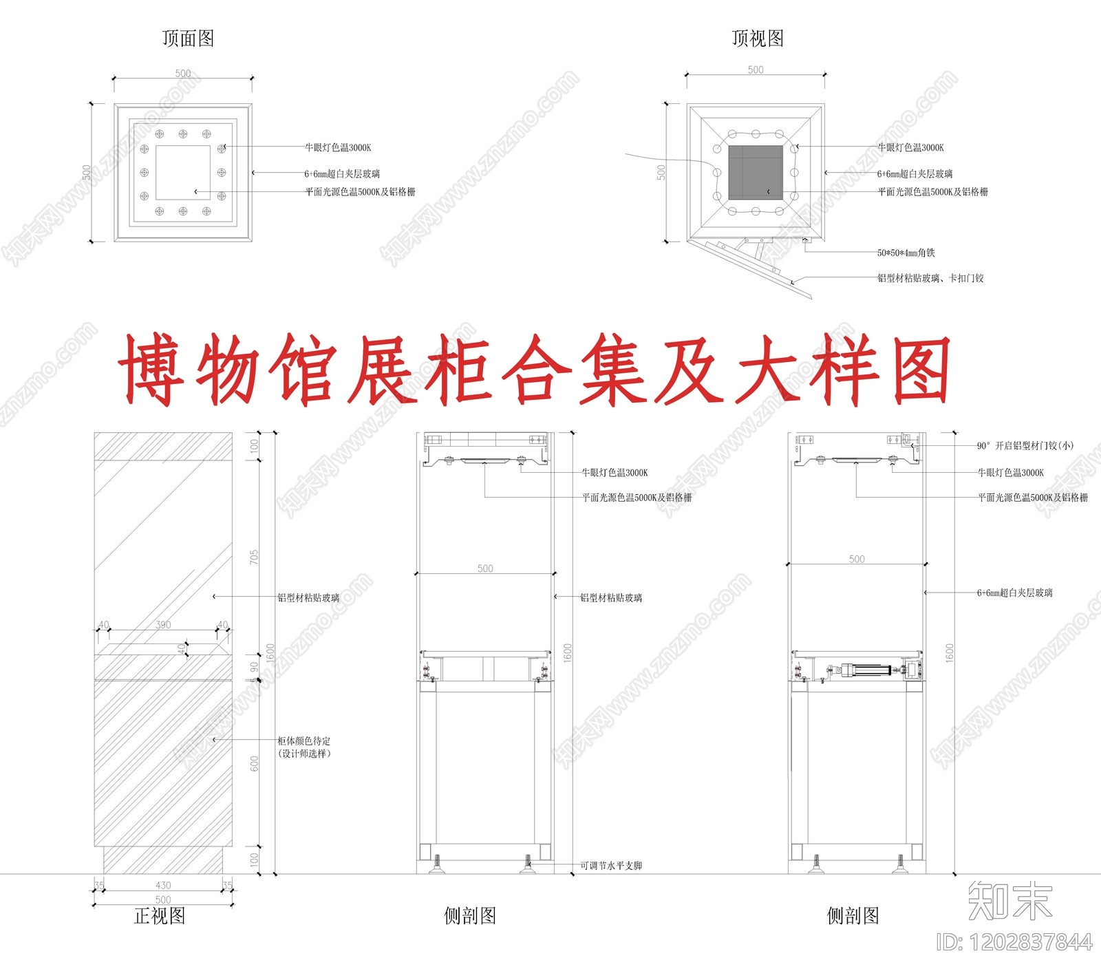 中式展台施工图下载【ID:1202837844】