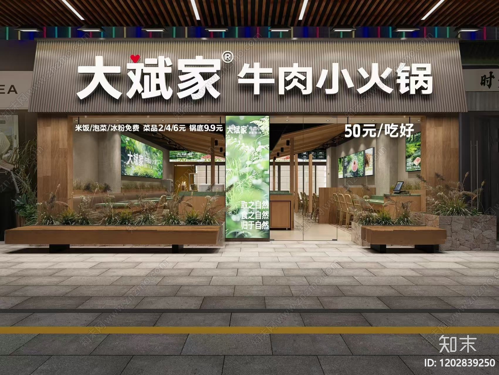 现代原木火锅店cad施工图下载【ID:1202839250】