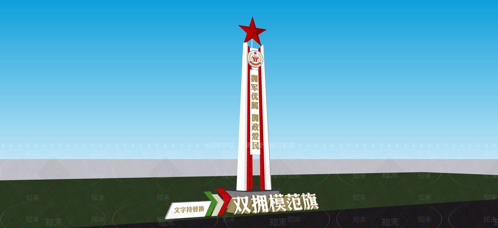 现代景观导视SU模型下载【ID:1202842245】