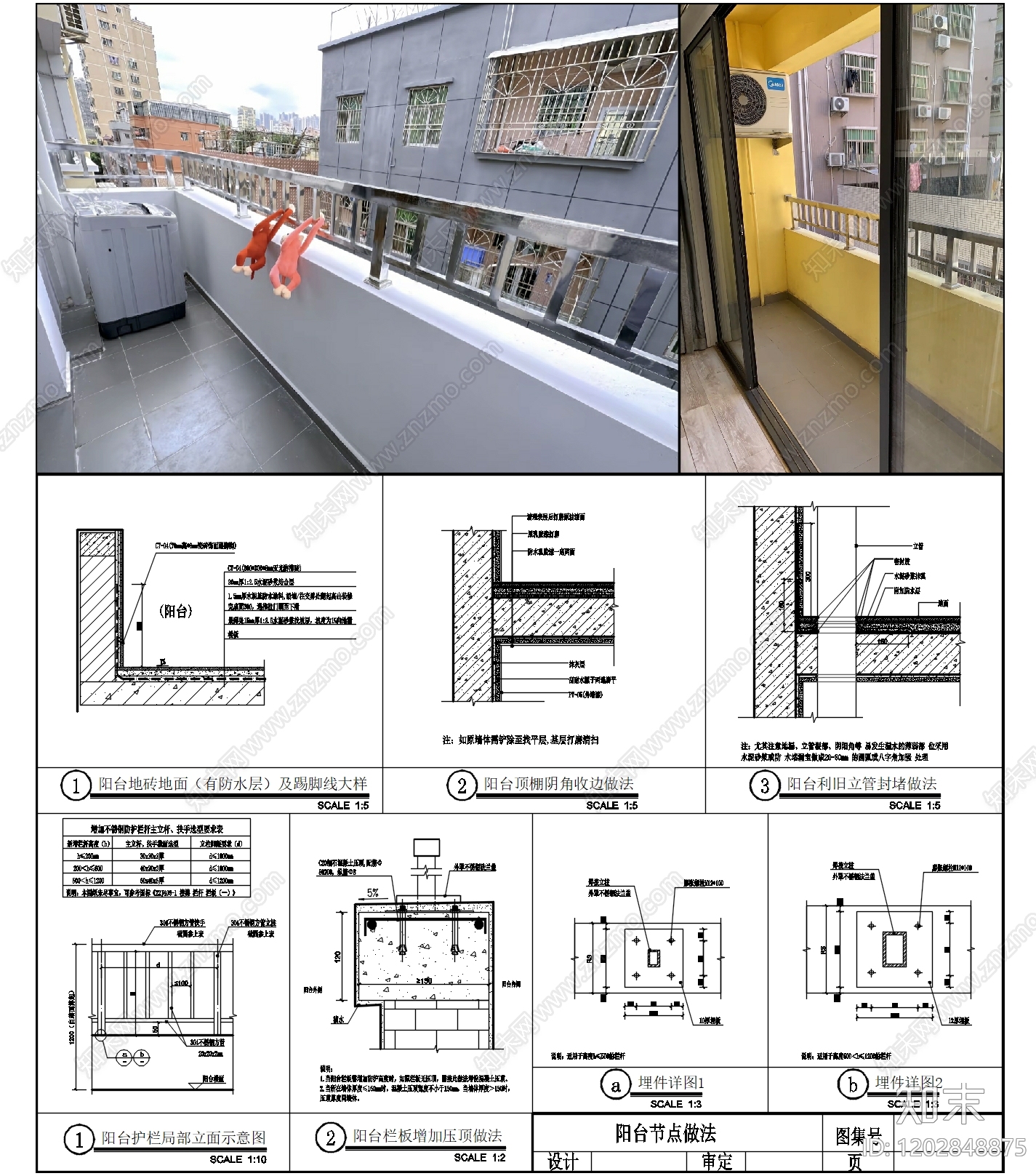 现代简约其他节点详图施工图下载【ID:1202848875】