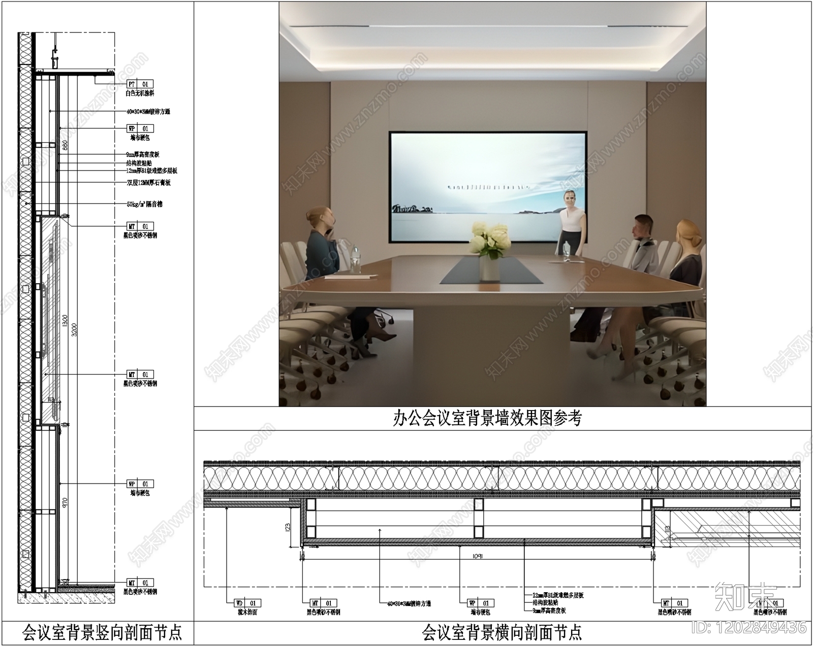 背景墙节点施工图下载【ID:1202849436】
