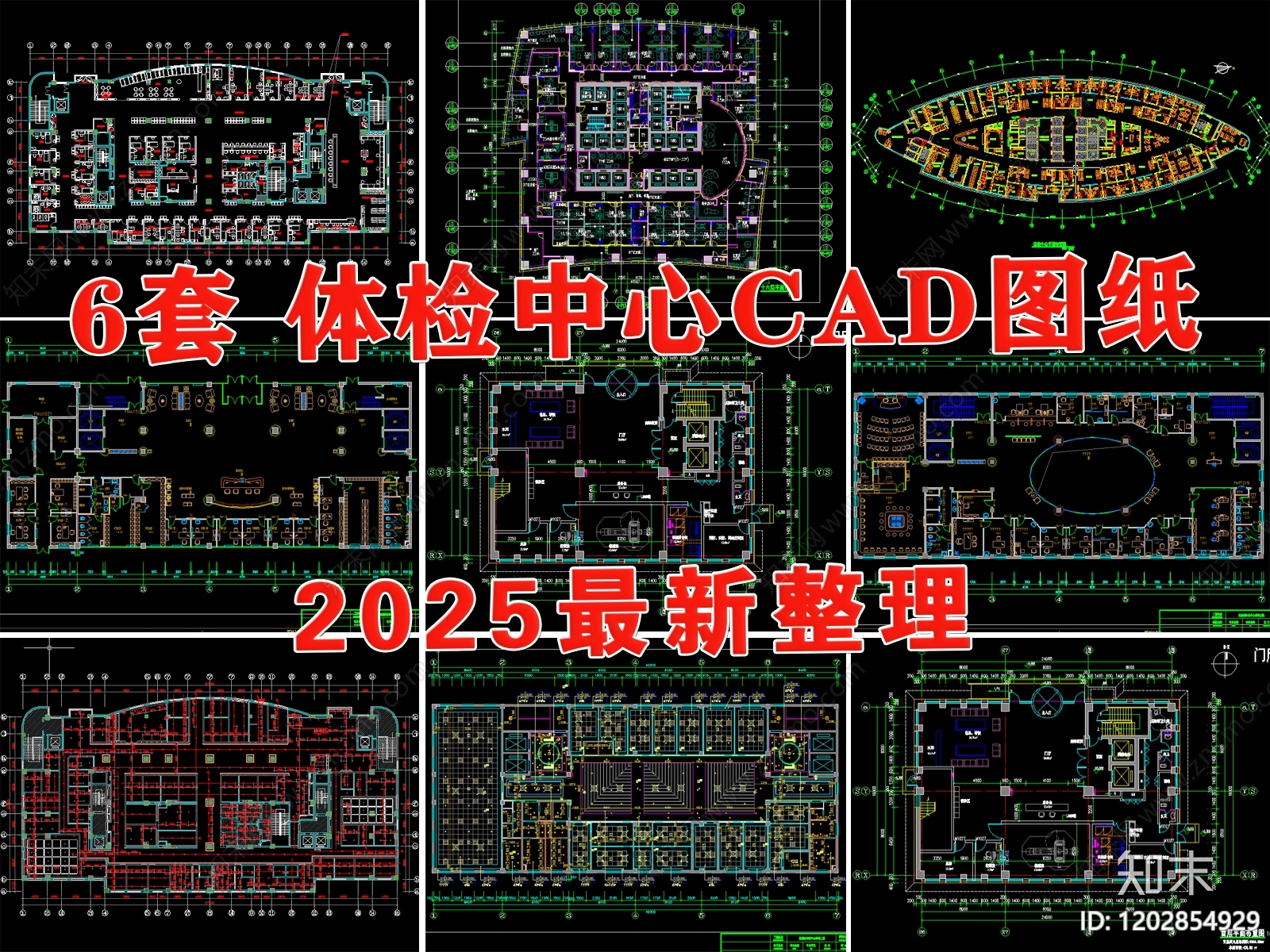 现代医院施工图下载【ID:1202854929】