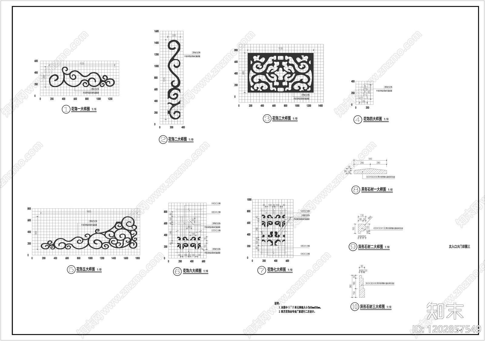 小区车行出入口施工图下载【ID:1202857549】