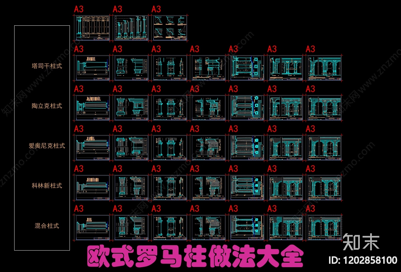 柱子节点cad施工图下载【ID:1202858100】