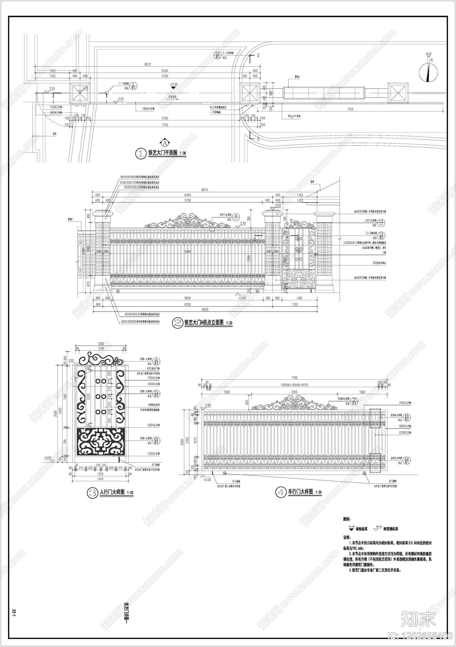 铁艺大门施工图下载【ID:1202858400】
