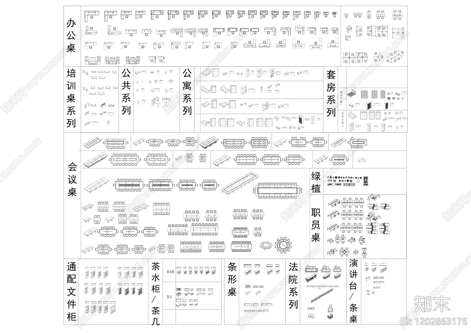 现代家具图库施工图下载【ID:1202863176】