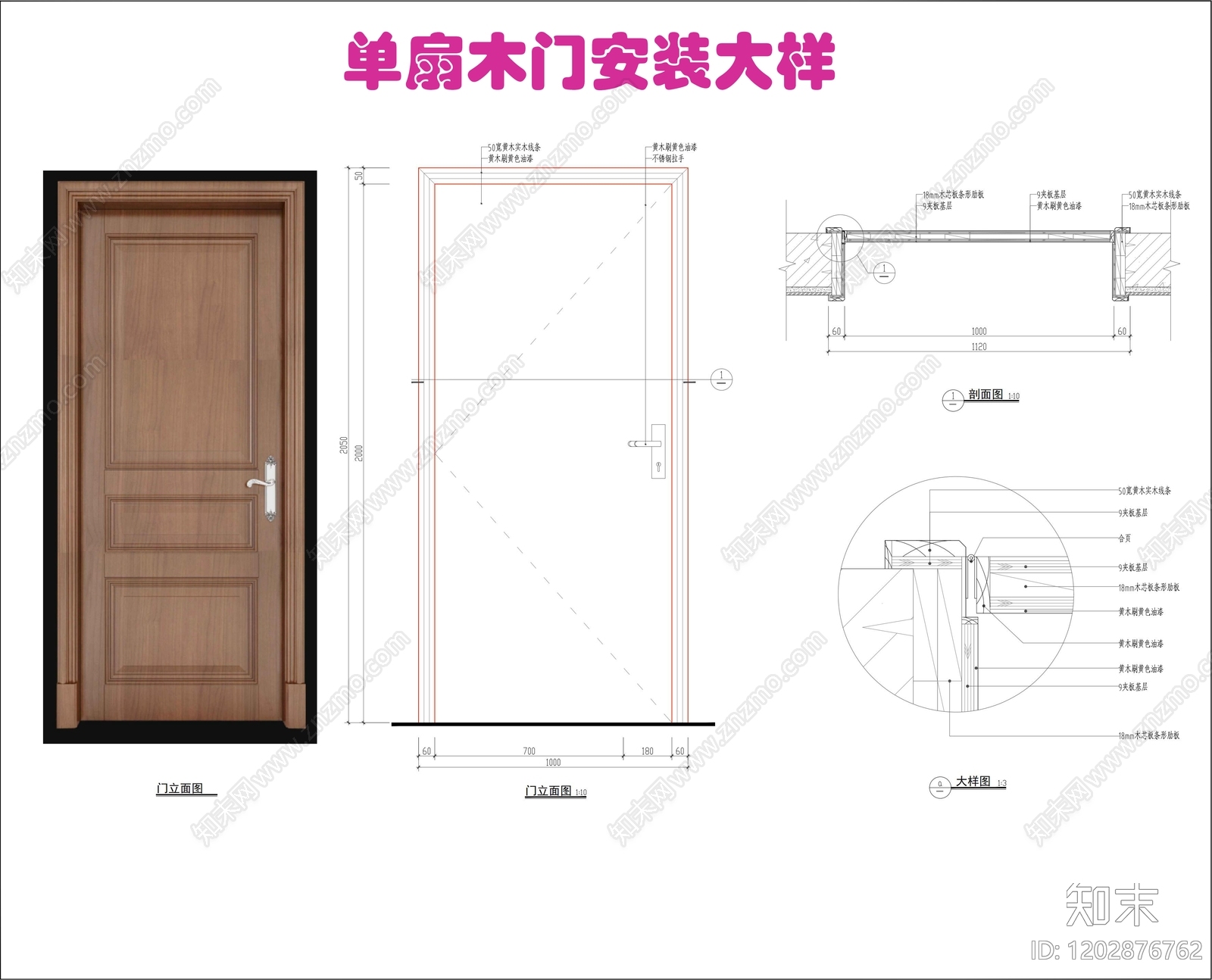 综合门节点cad施工图下载【ID:1202876762】