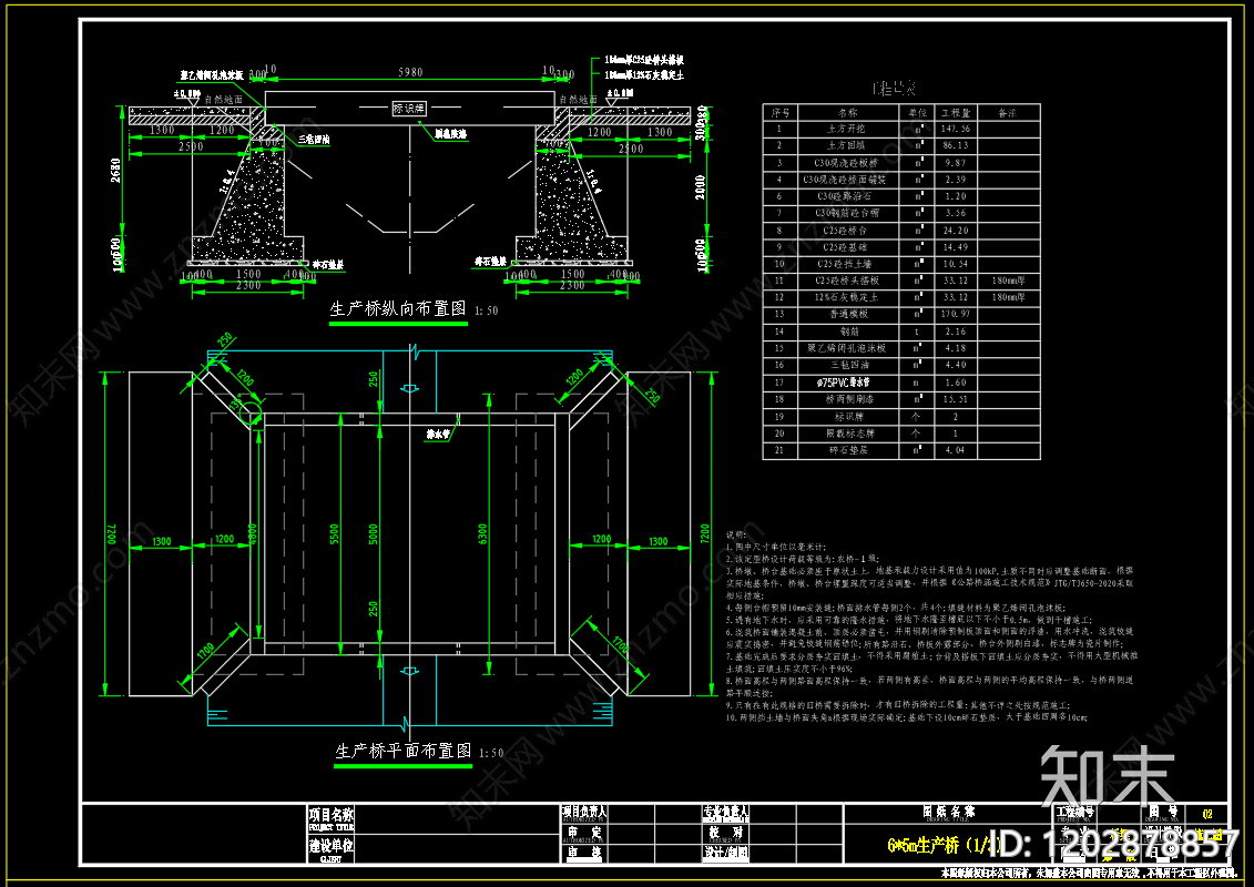 其他建筑施工图下载【ID:1202878857】