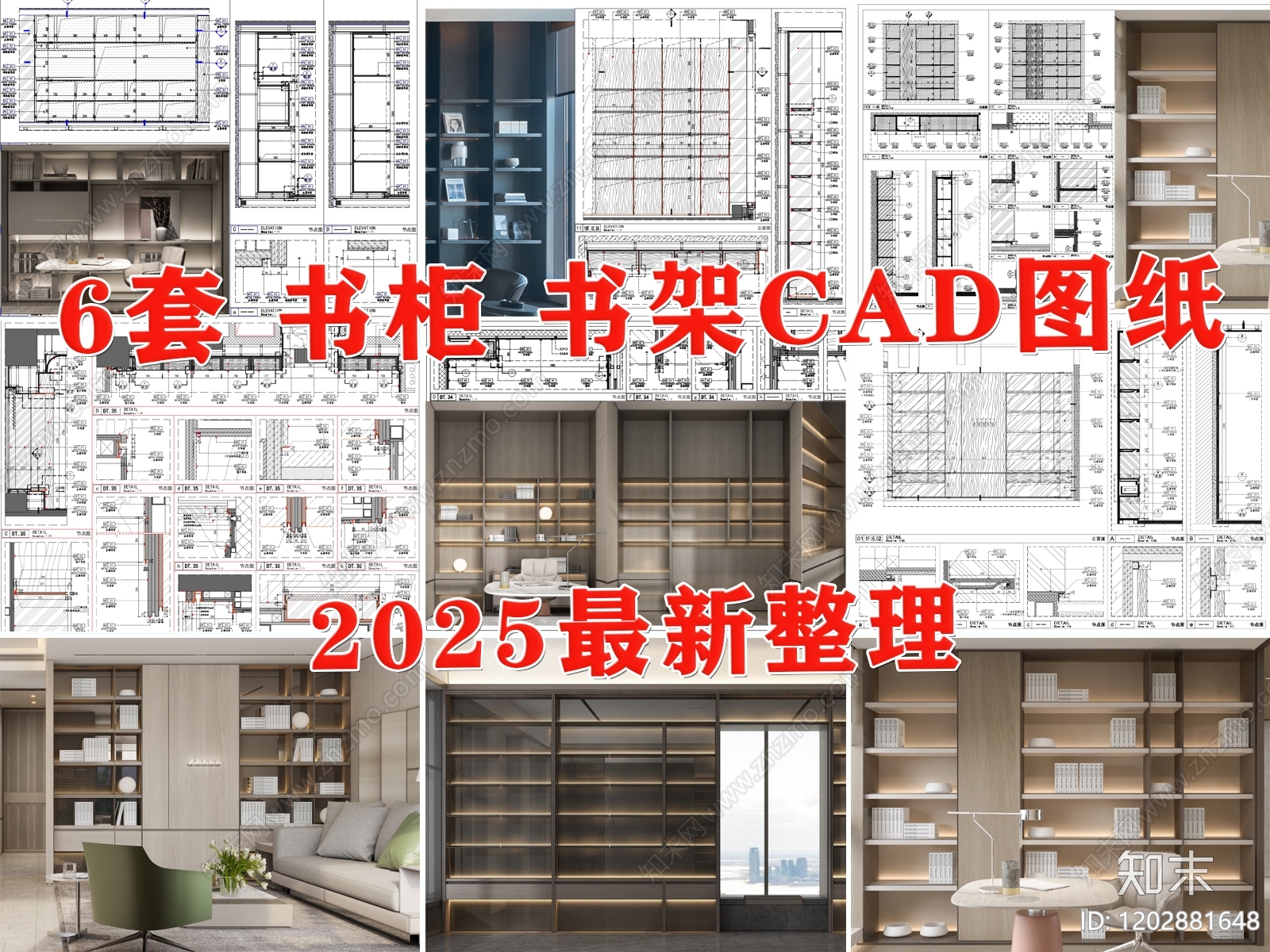 现代柜子施工图下载【ID:1202881648】