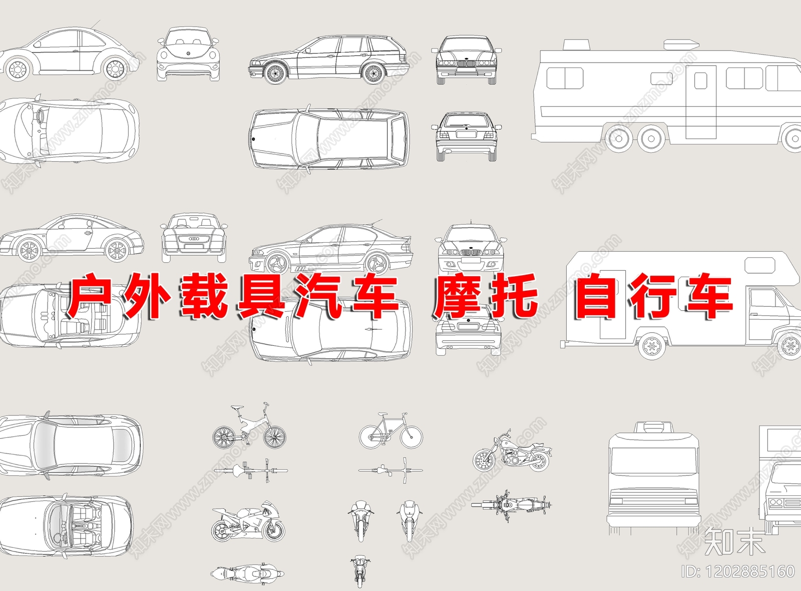 现代交通工具图库施工图下载【ID:1202885160】