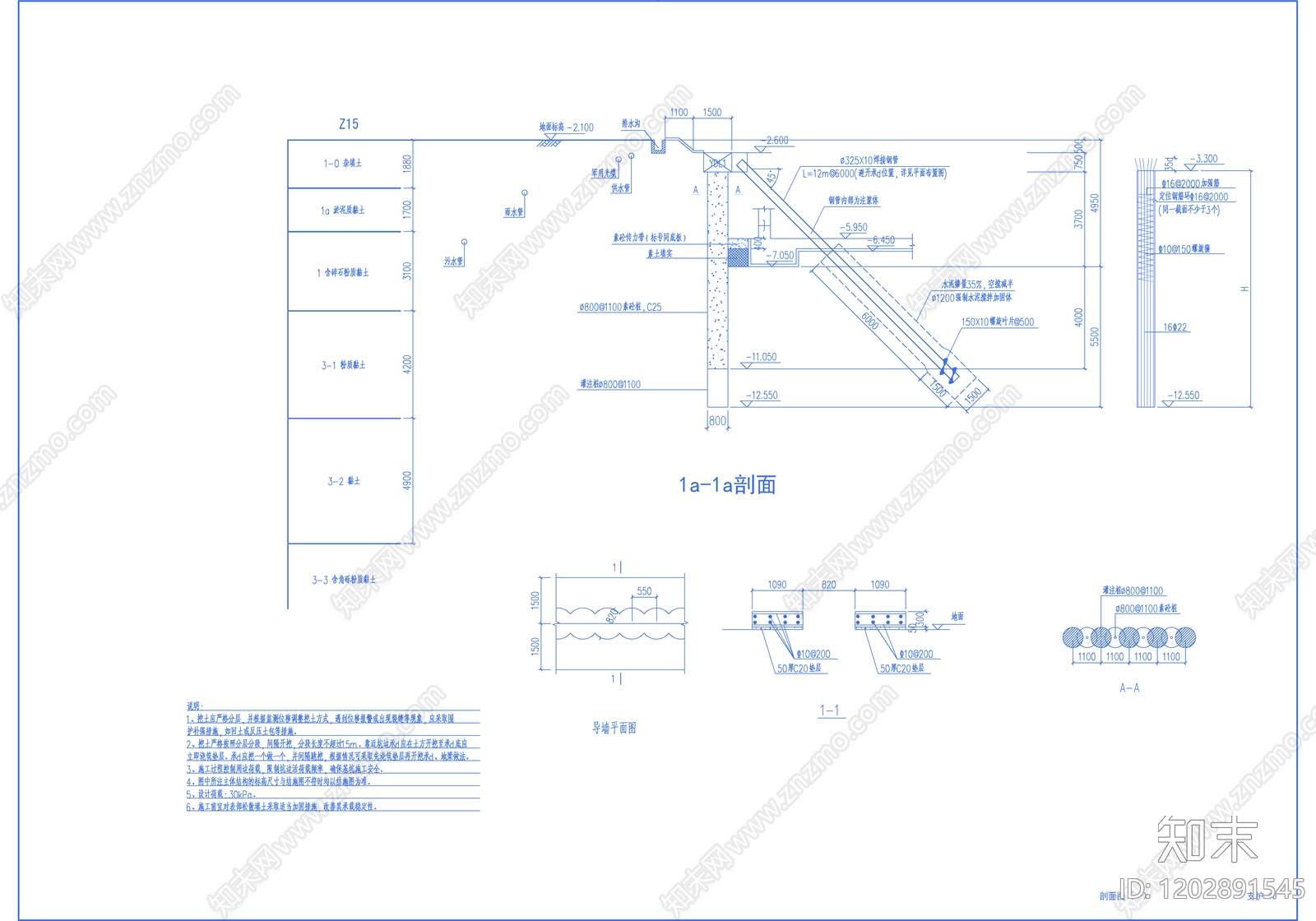 其他结构图纸cad施工图下载【ID:1202891545】