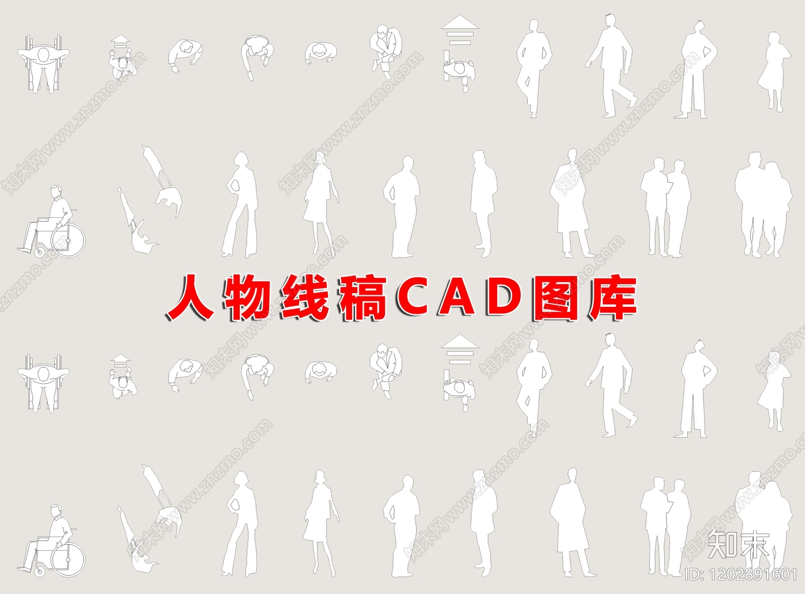 现代人物cad施工图下载【ID:1202891601】