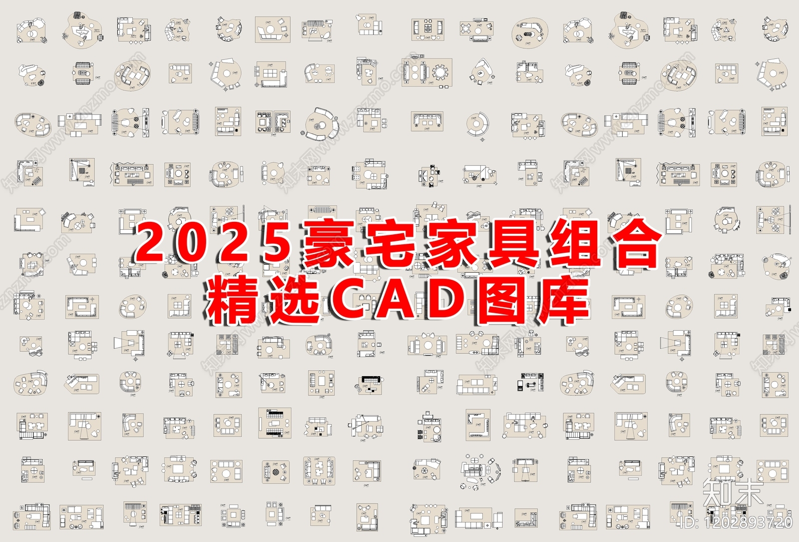 现代家具图库施工图下载【ID:1202893720】