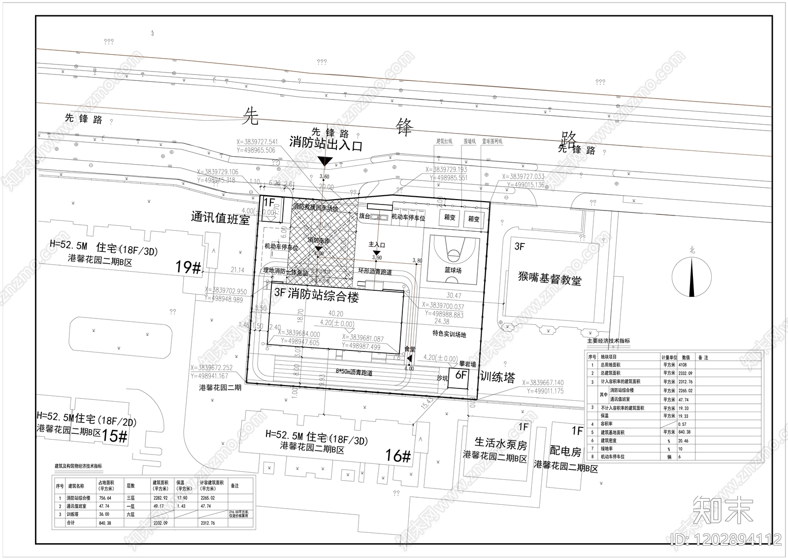 现代消防站施工图下载【ID:1202894112】