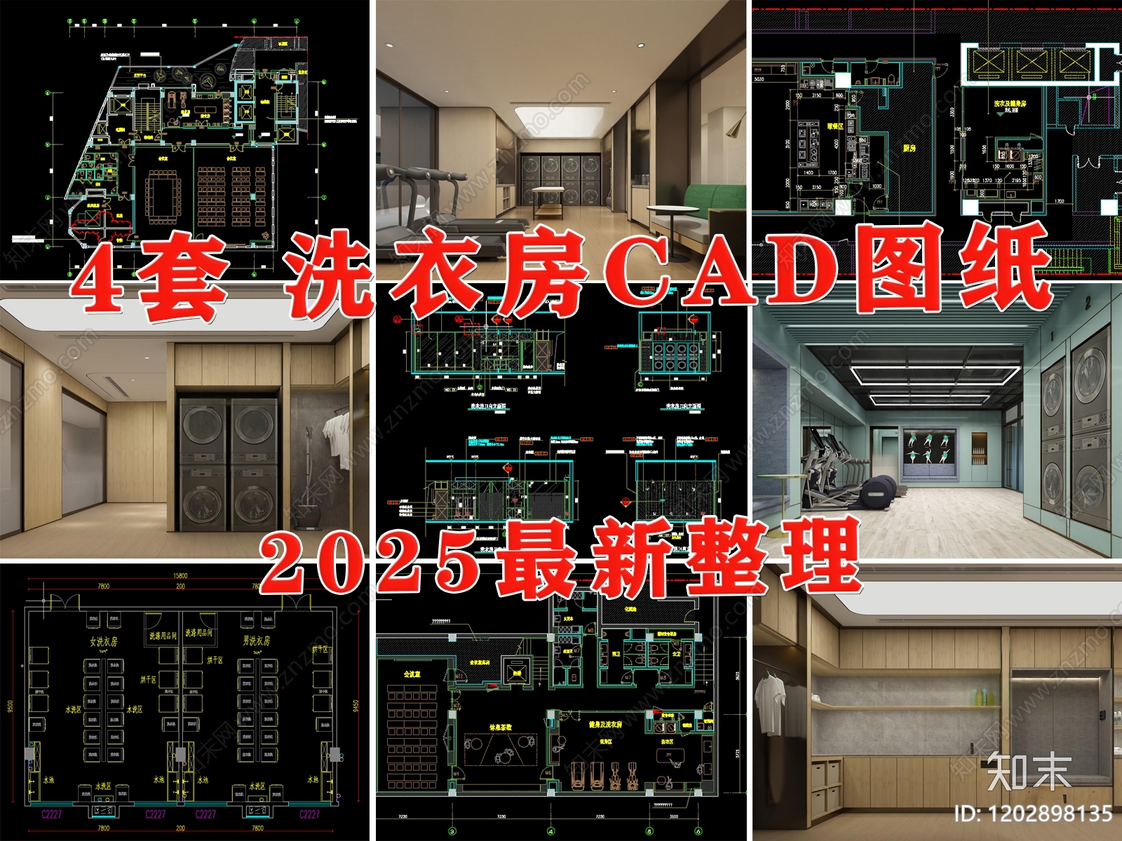 现代洗衣房施工图下载【ID:1202898135】