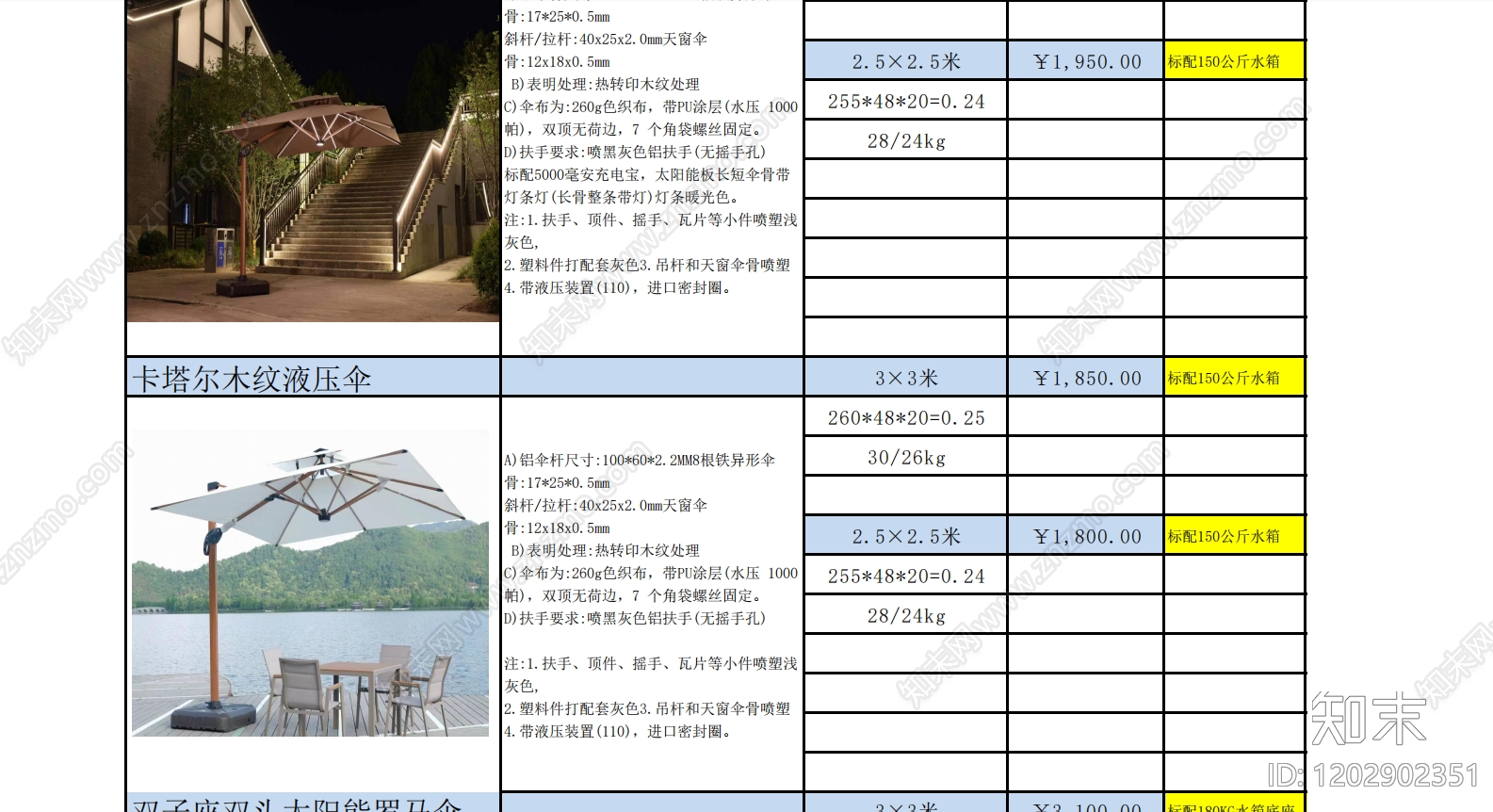 其他专项设计下载【ID:1202902351】