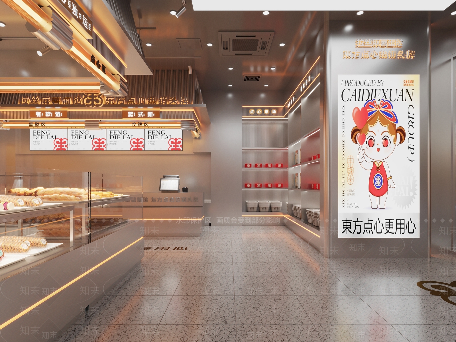 现代甜品面包店3D模型下载【ID:1202906175】