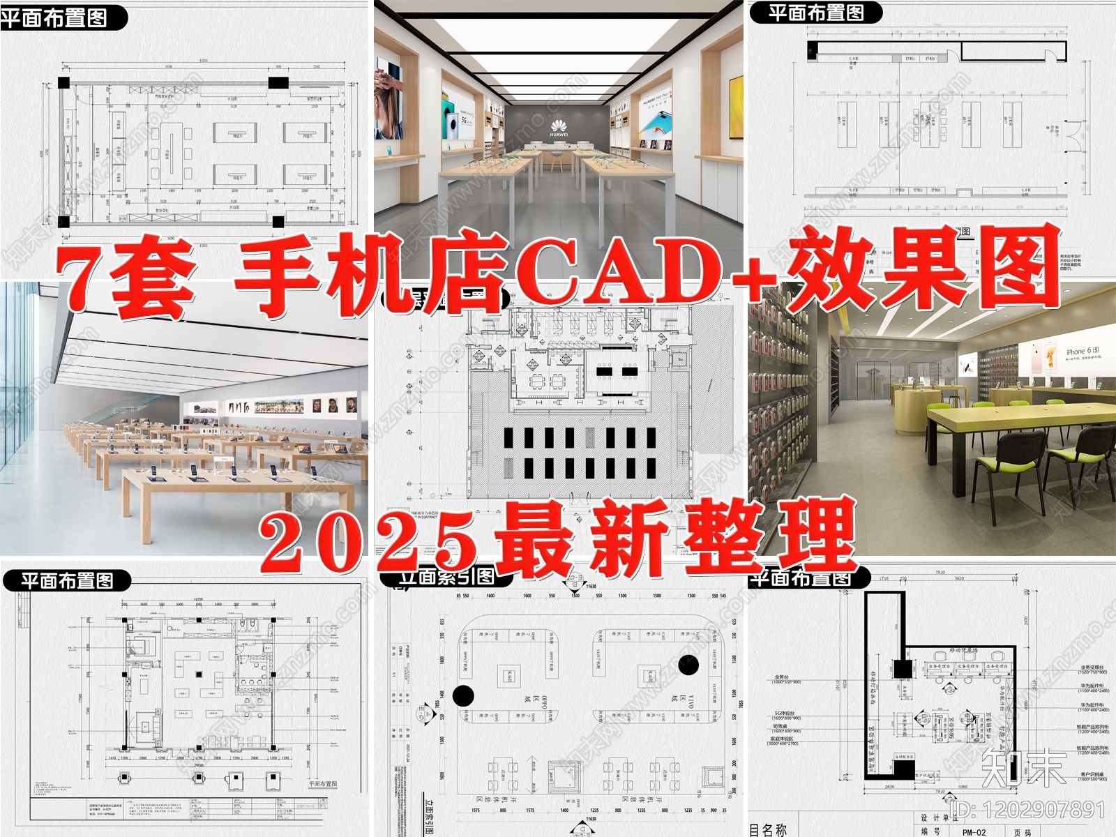 现代其他商业空间施工图下载【ID:1202907891】