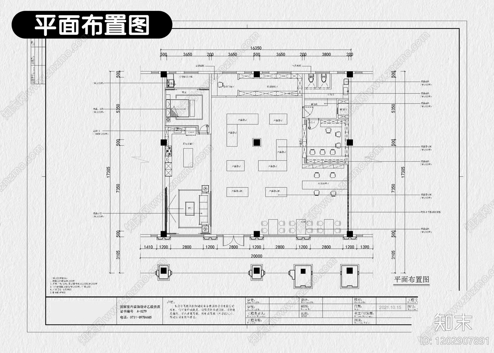 现代其他商业空间cad施工图下载【ID:1202907891】