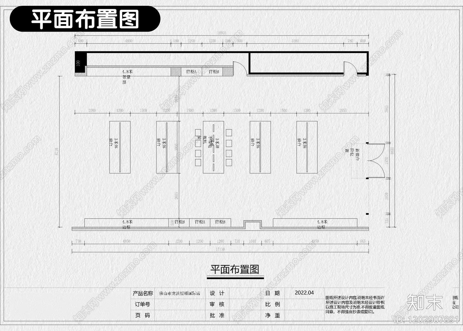 现代其他商业空间cad施工图下载【ID:1202907891】
