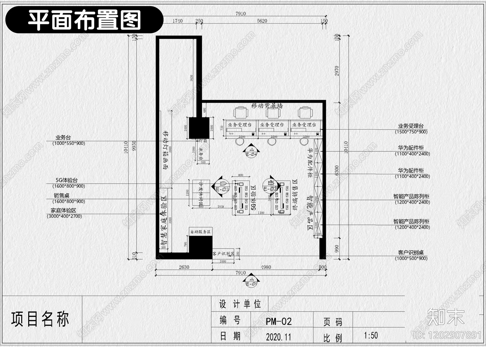 现代其他商业空间cad施工图下载【ID:1202907891】