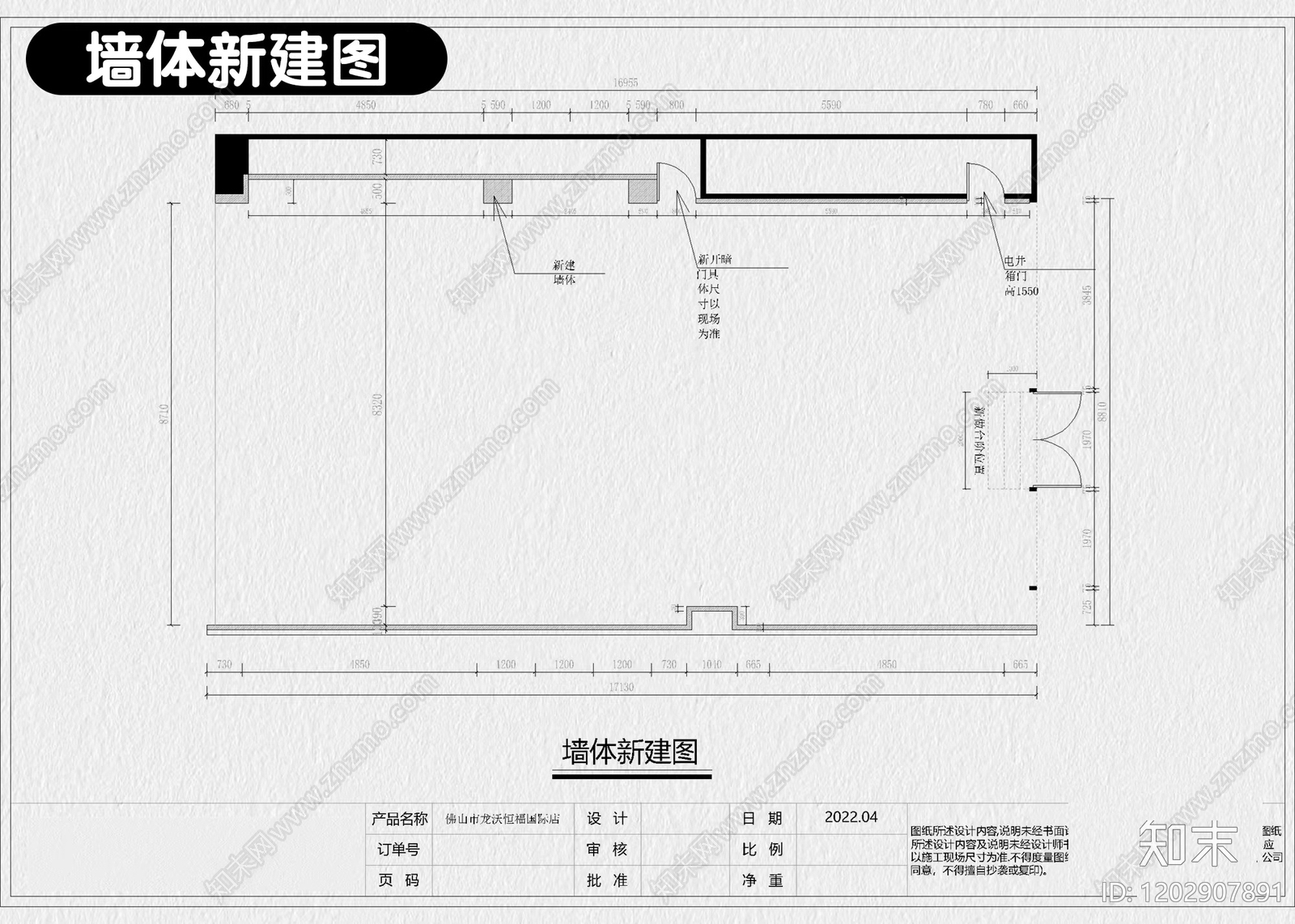 现代其他商业空间cad施工图下载【ID:1202907891】