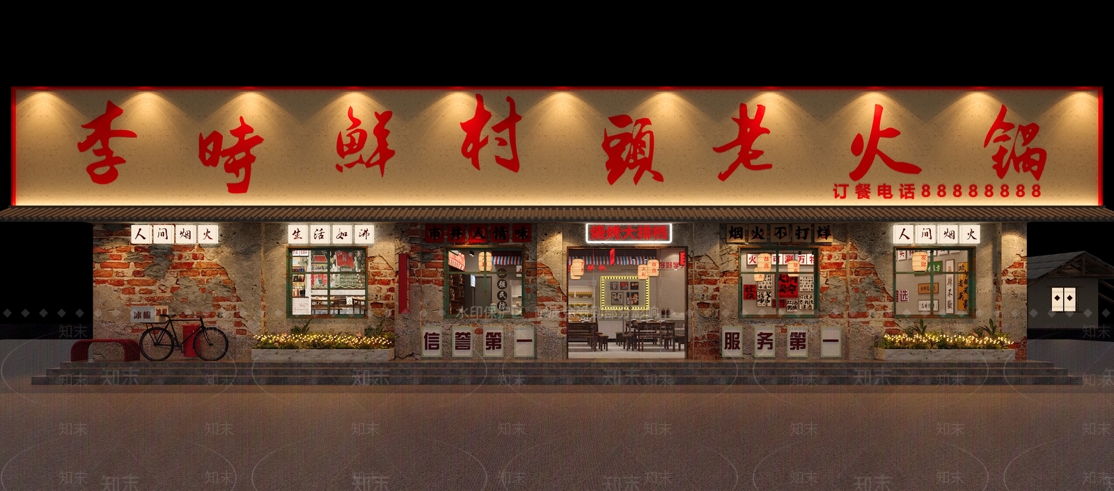 复古中式中餐厅3D模型下载【ID:1202907229】