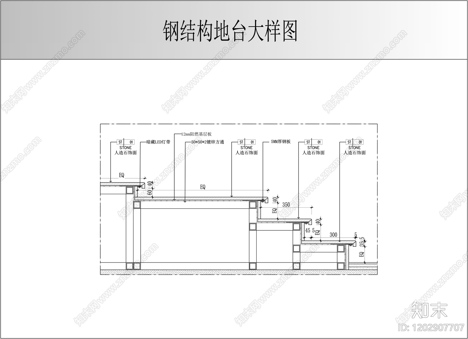 地台节点cad施工图下载【ID:1202907707】