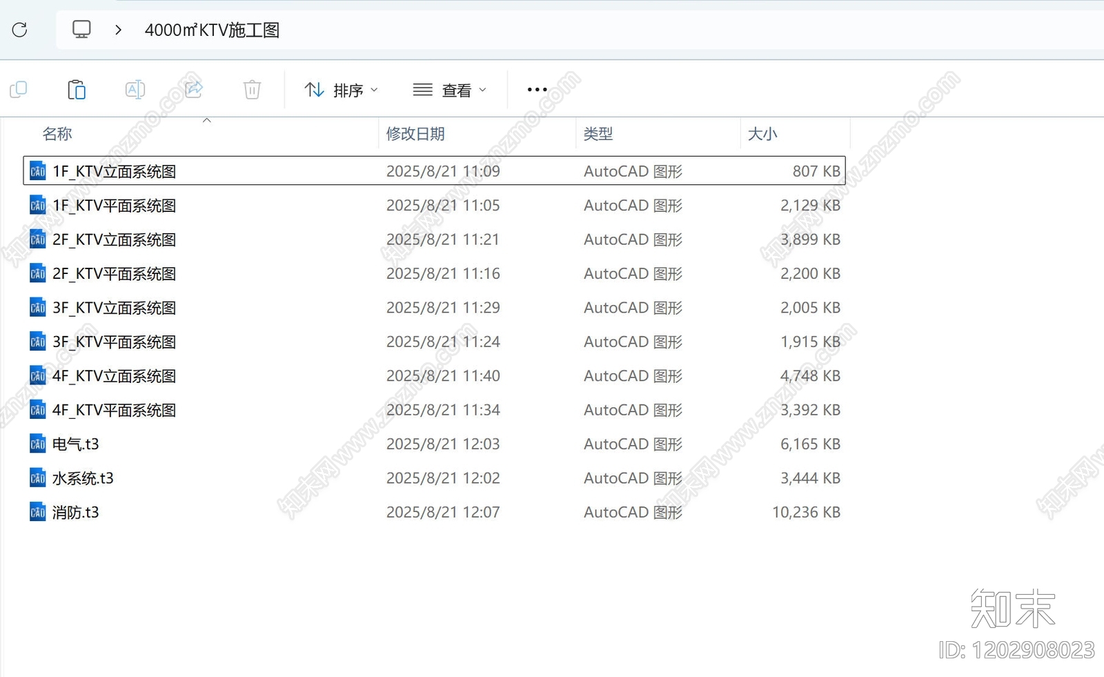 现代KTVcad施工图下载【ID:1202908023】