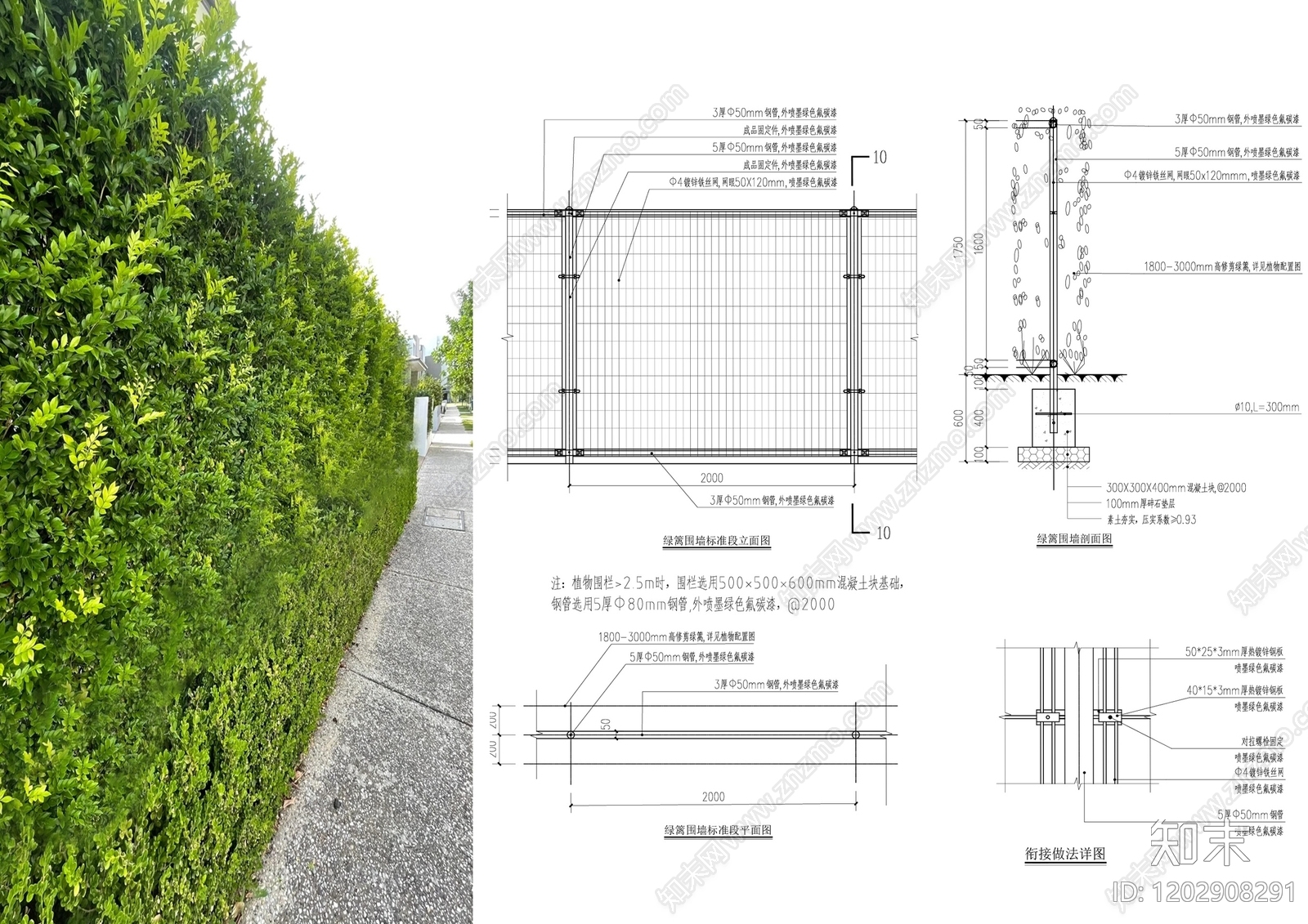 现代围墙施工图下载【ID:1202908291】