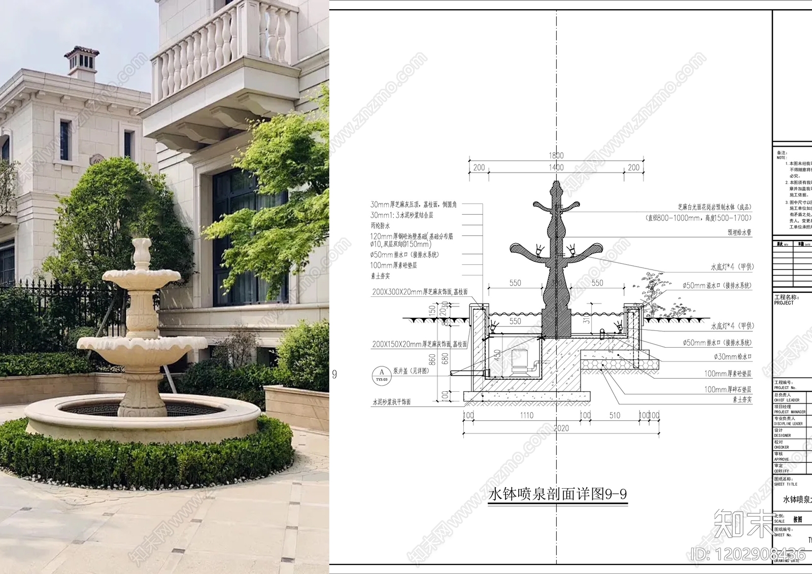 喷泉水景施工图下载【ID:1202908436】
