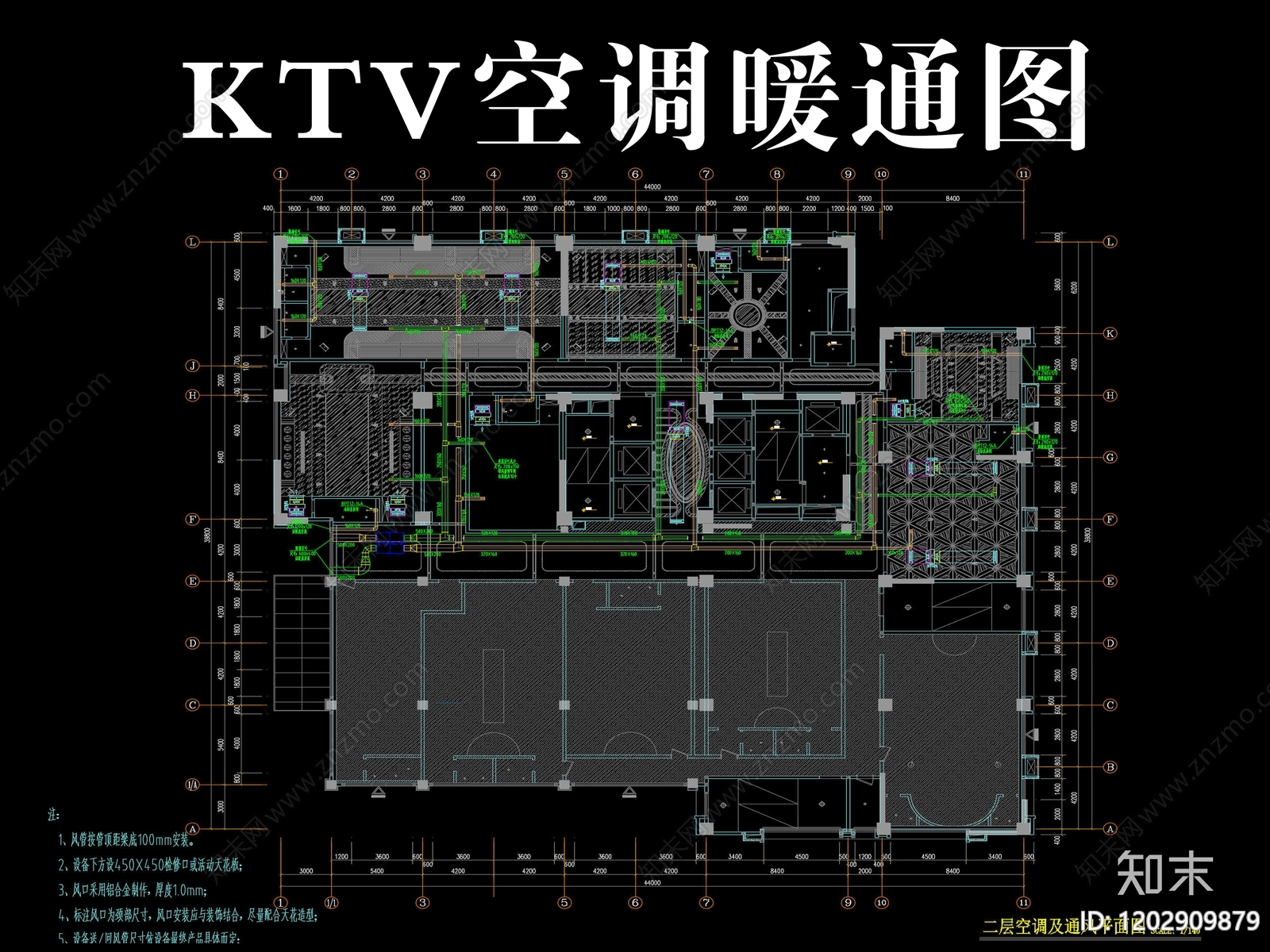 净化空调系统施工图下载【ID:1202909879】