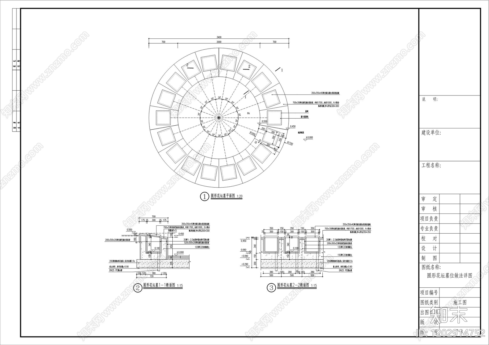 现代新中式公墓施工图下载【ID:1202914752】