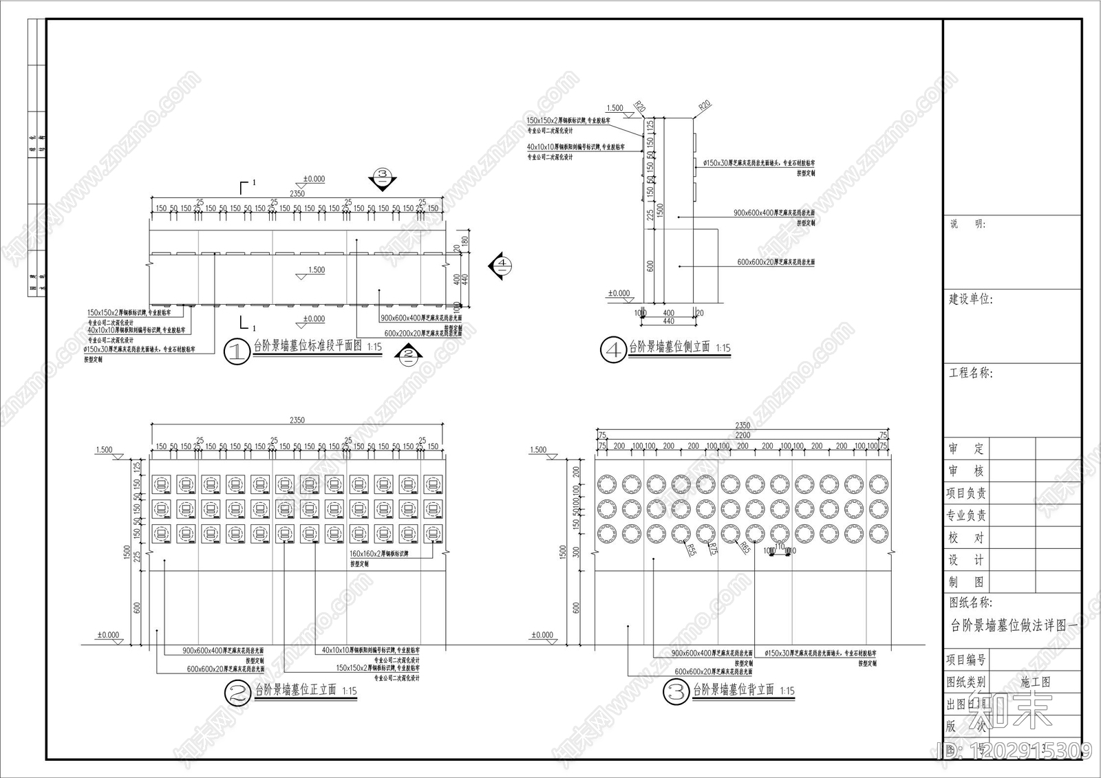 新中式中式公墓施工图下载【ID:1202915309】
