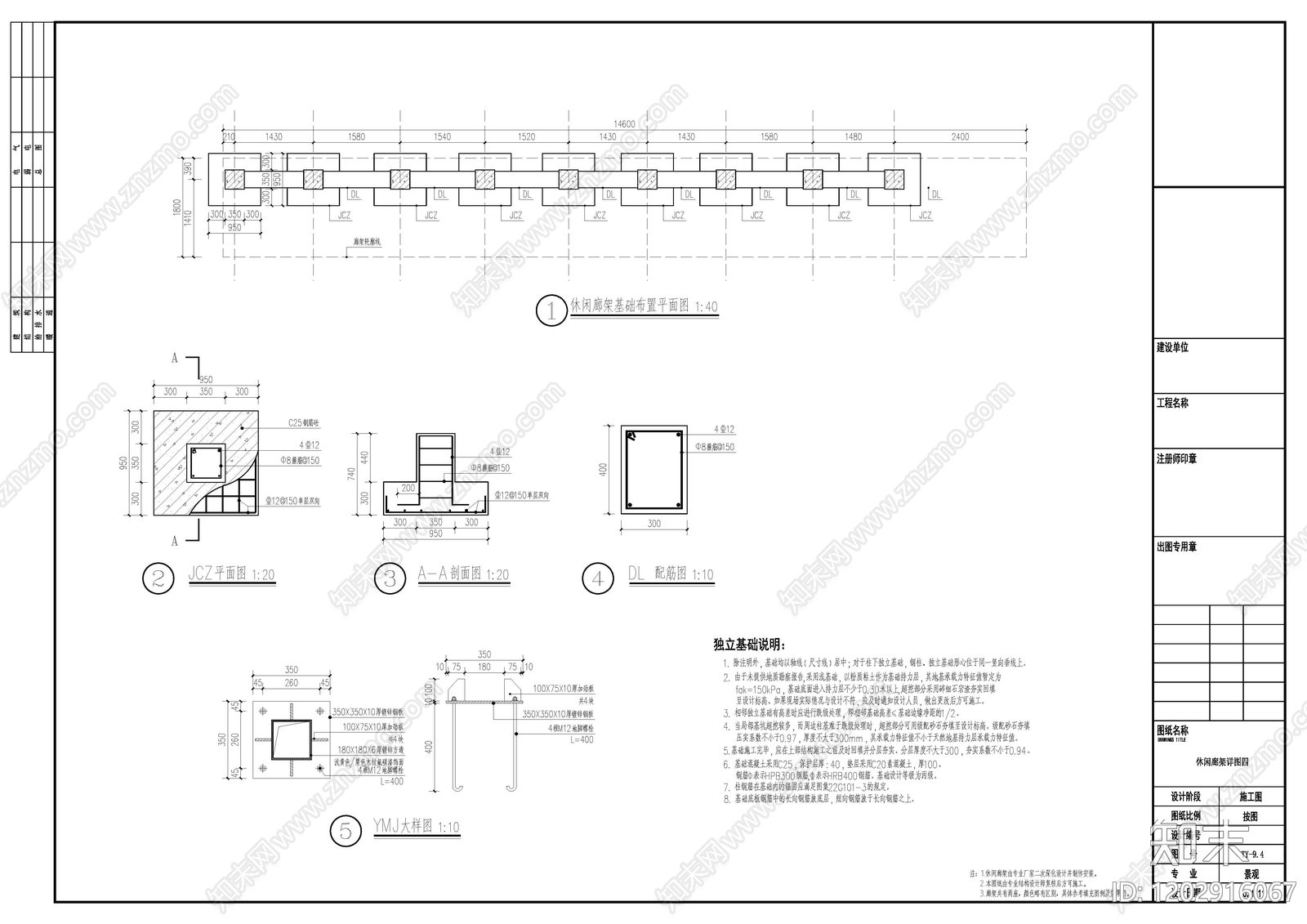 滨水公园cad施工图下载【ID:1202916067】