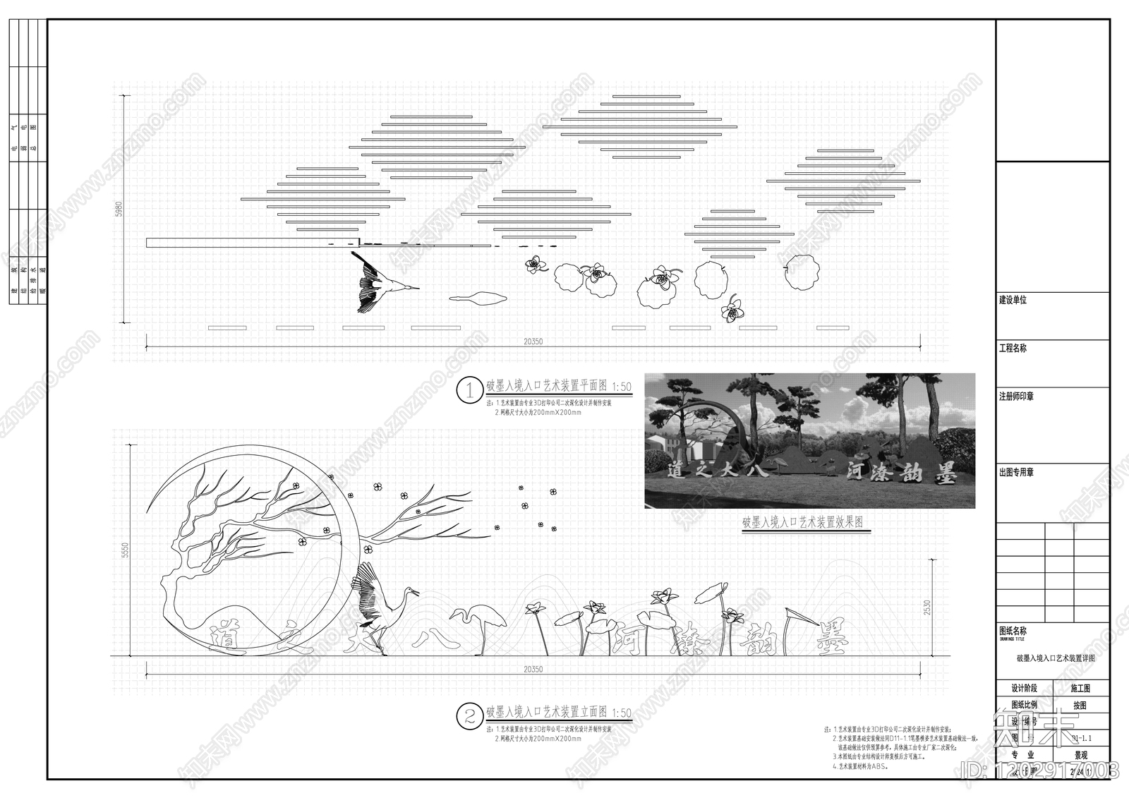 滨水公园cad施工图下载【ID:1202917003】