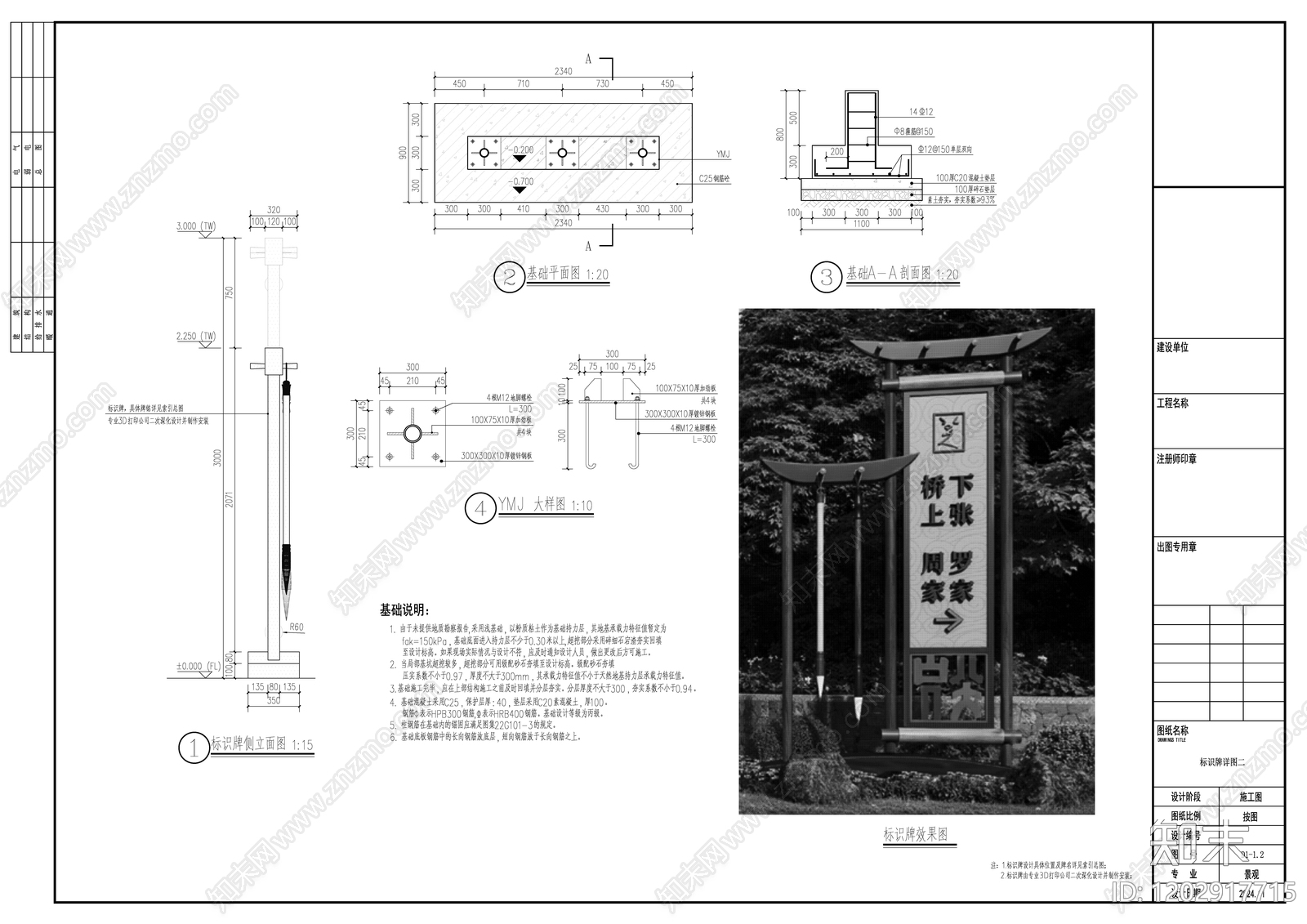 滨水公园cad施工图下载【ID:1202917715】