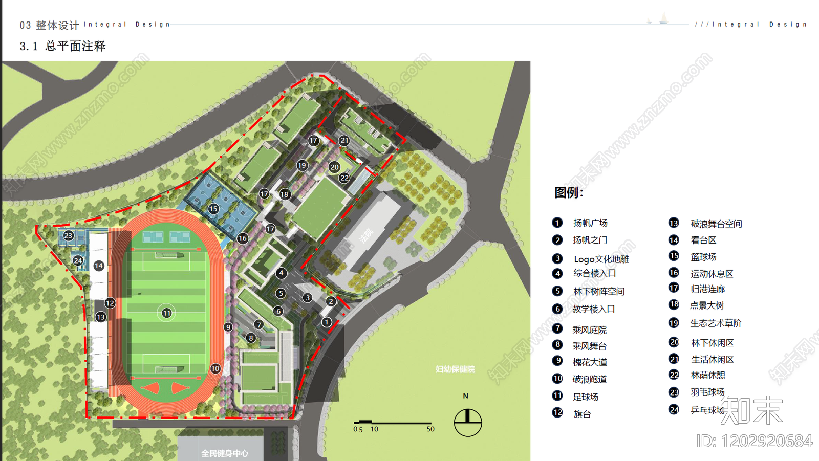 现代新中式中小学景观下载【ID:1202920684】